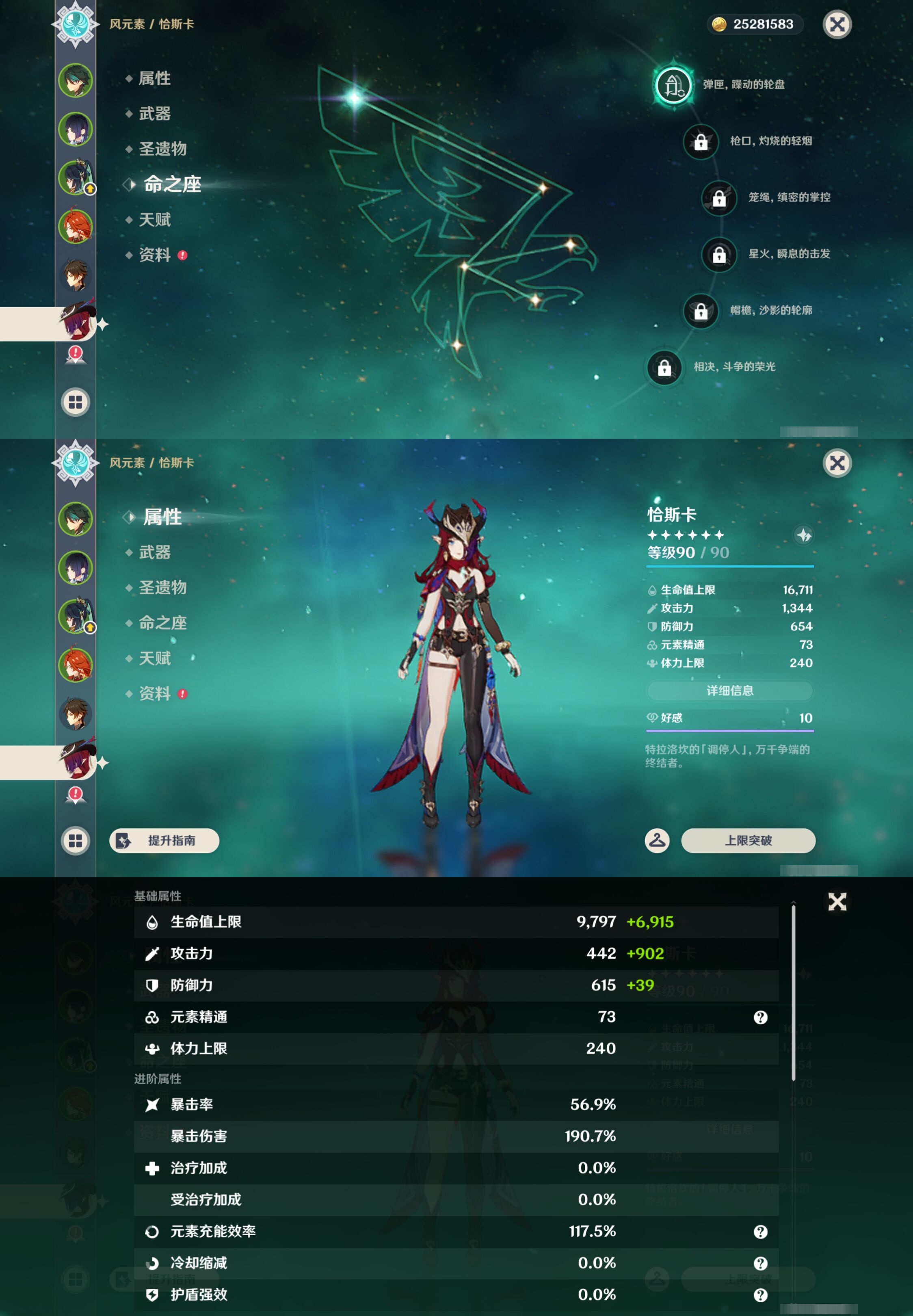 YSMK43241原神账号详情图14