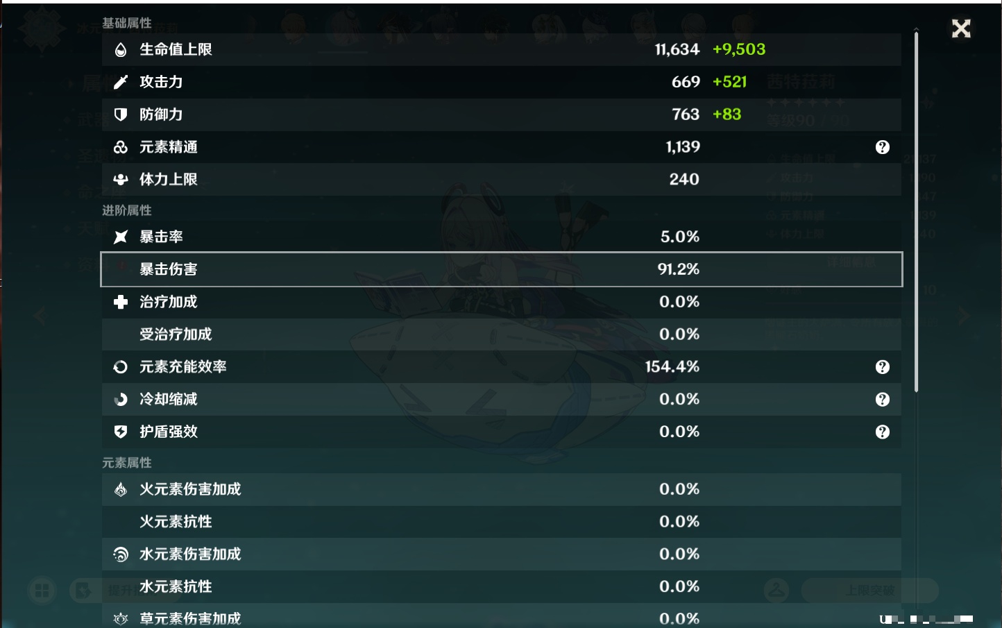 YSMK43246原神账号详情图69