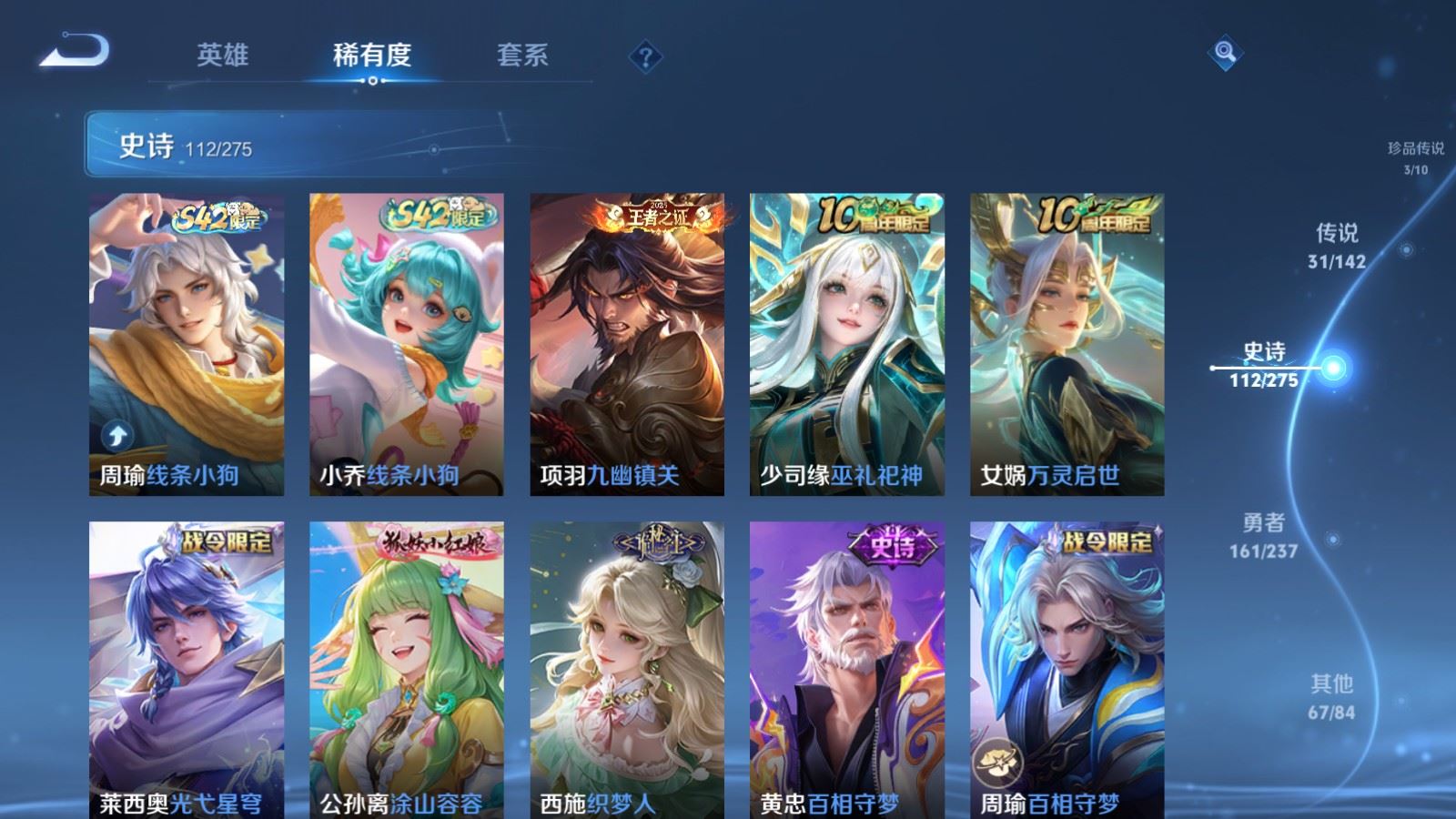 WZLX4224845王者荣耀账号详情图12 WZLX4224845王者荣耀账号详情图12