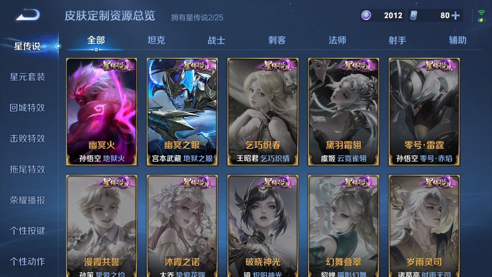 WZCMW4223714王者荣耀账号详情图19