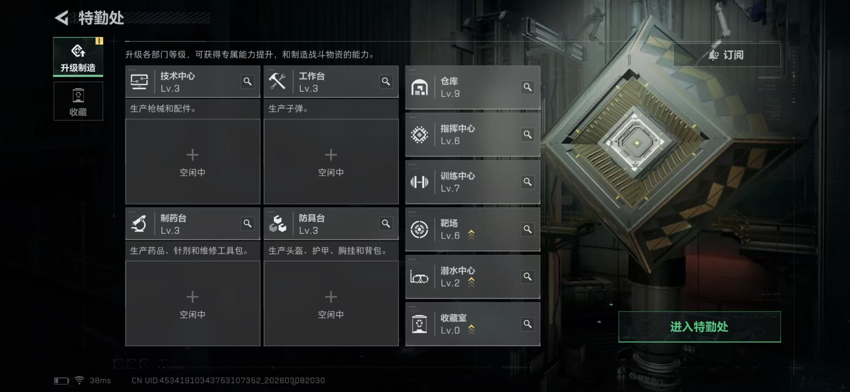 SJZCMW468249三角洲行动账号详情图3 SJZCMW468249三角洲行动账号详情图3