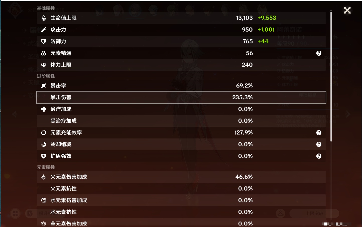 YSMK43284原神账号详情图36