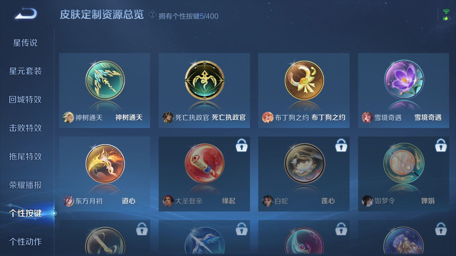 WZCMW4223693王者荣耀账号详情图22