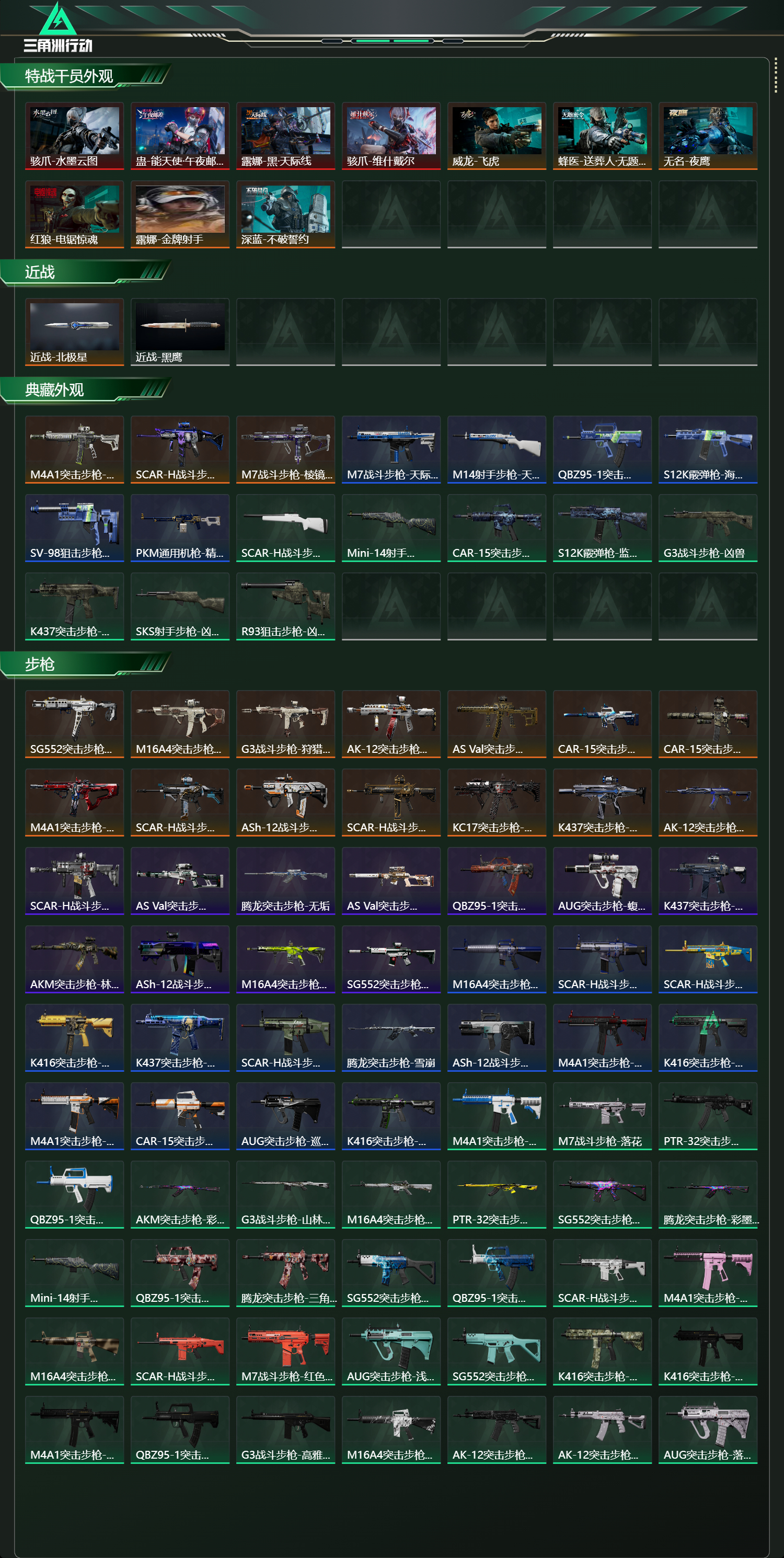 SJZCMW468269三角洲行动账号详情图16