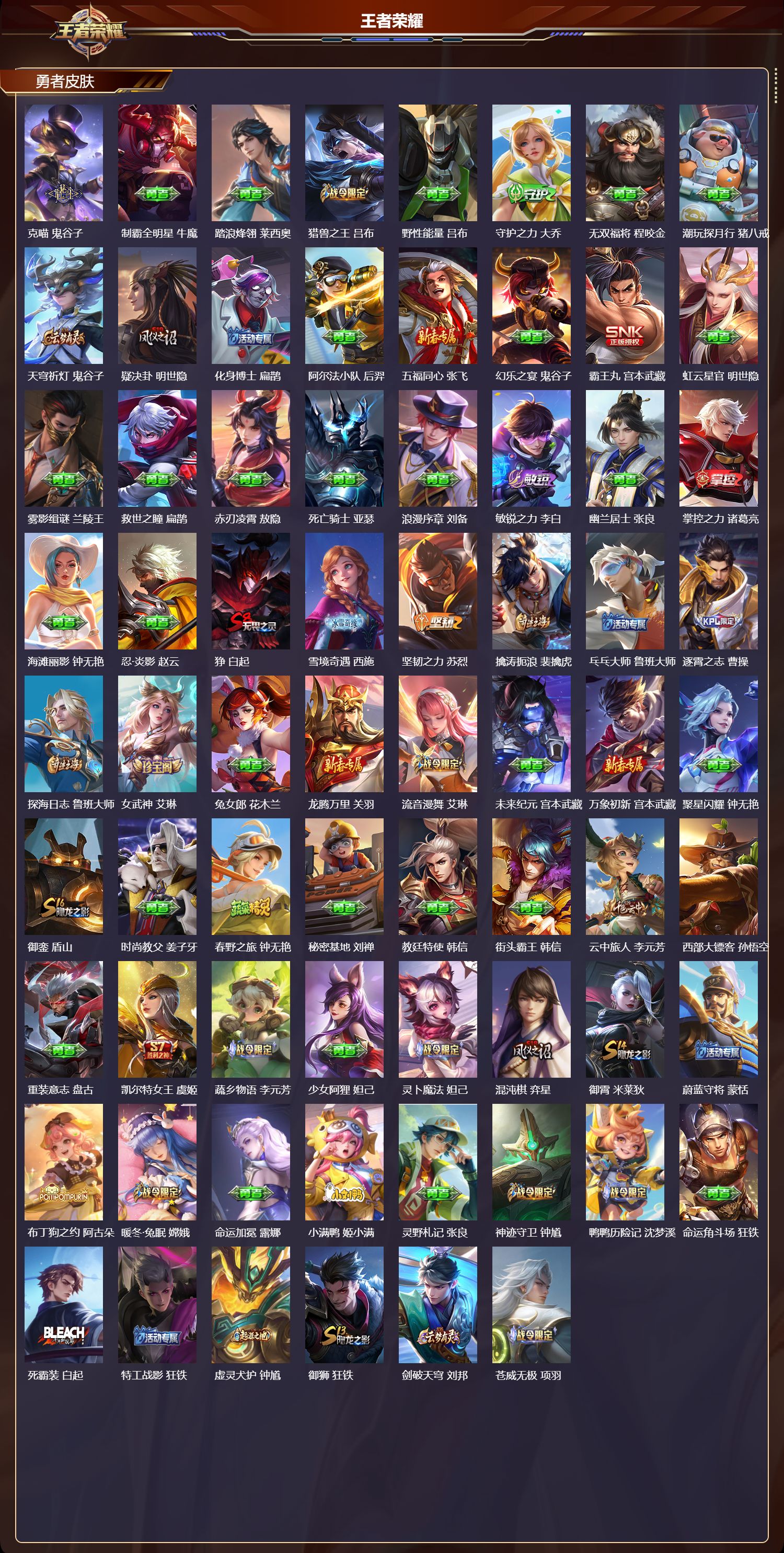 WZQM4213274王者荣耀账号详情图5