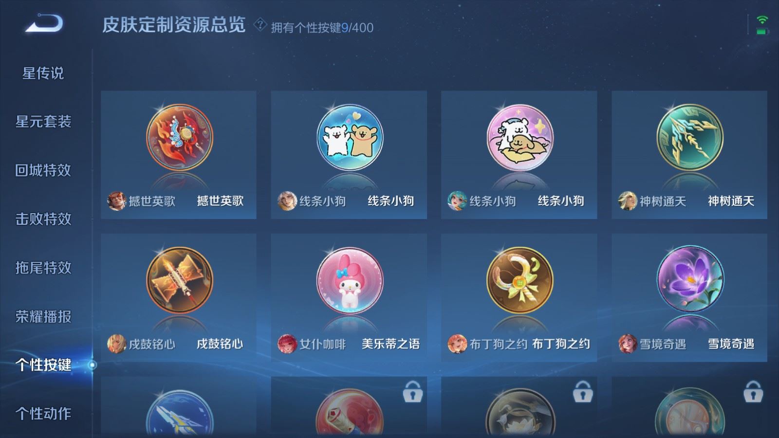 WZCMW4223778王者荣耀账号详情图24 WZCMW4223778王者荣耀账号详情图24