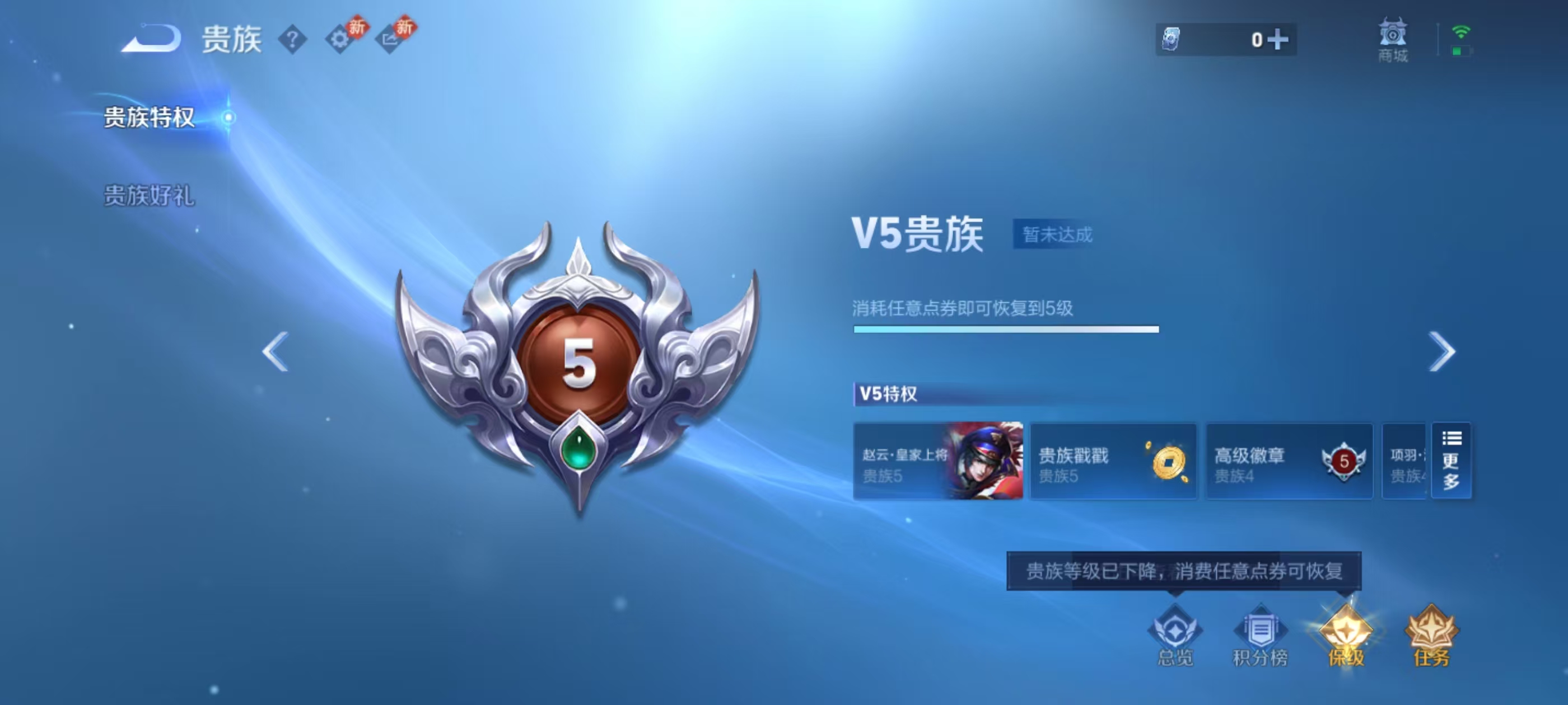 WZCMW4224282王者荣耀账号详情图5