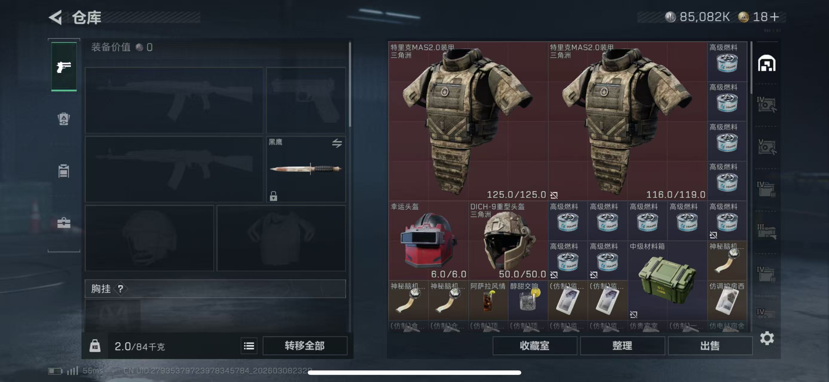 SJZCMW468256三角洲行动账号详情图4 SJZCMW468256三角洲行动账号详情图4