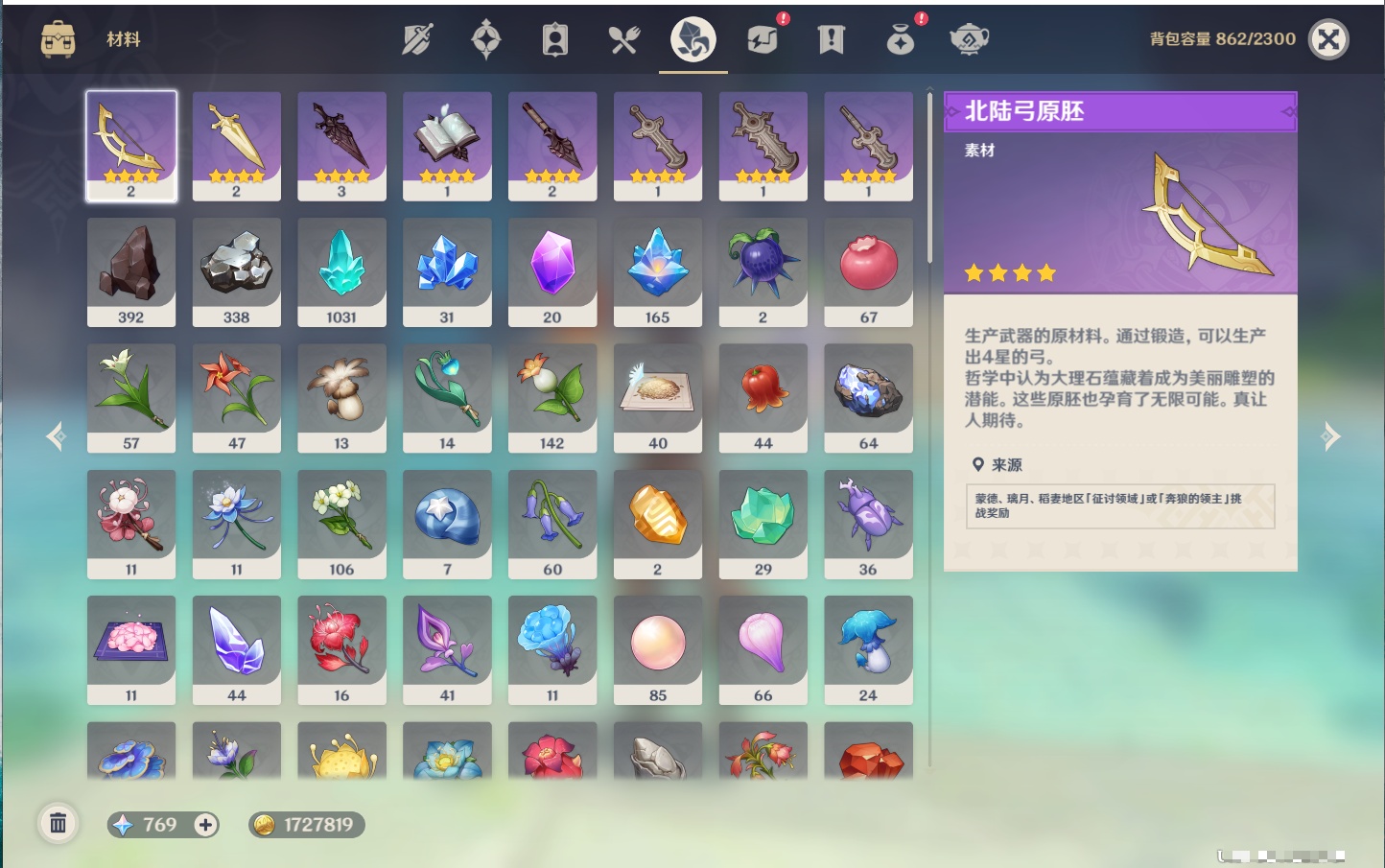 YSMK43285原神账号详情图13