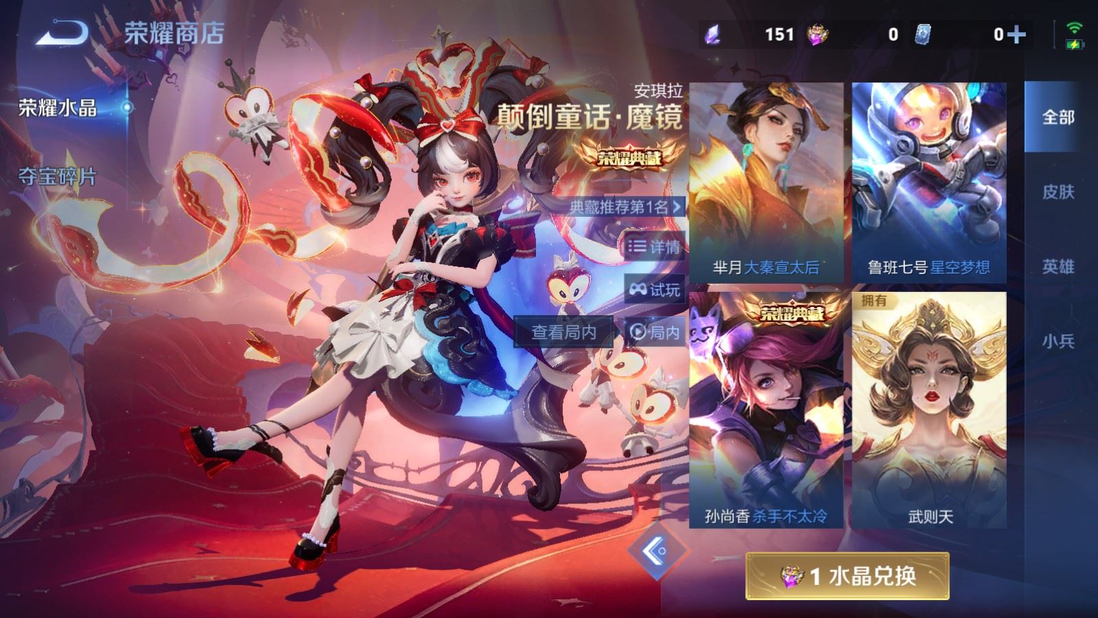 WZLX4224848王者荣耀账号详情图26