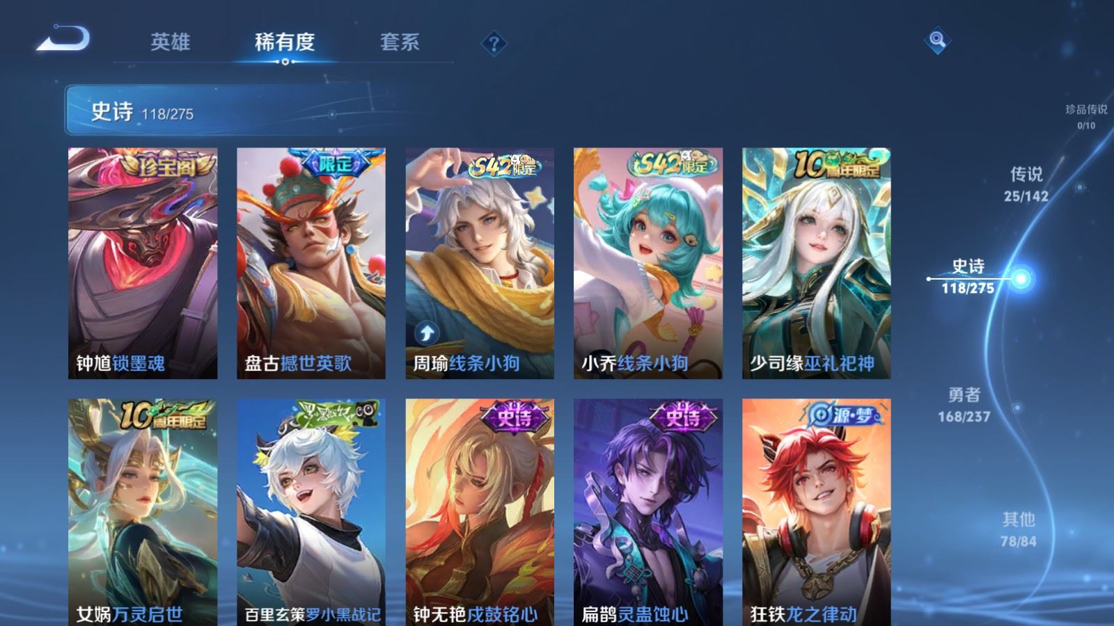 WZCMW4223778王者荣耀账号详情图10 WZCMW4223778王者荣耀账号详情图10