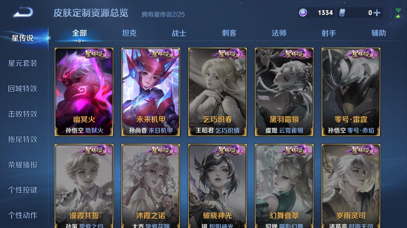 WZCMW4223693王者荣耀账号详情图21