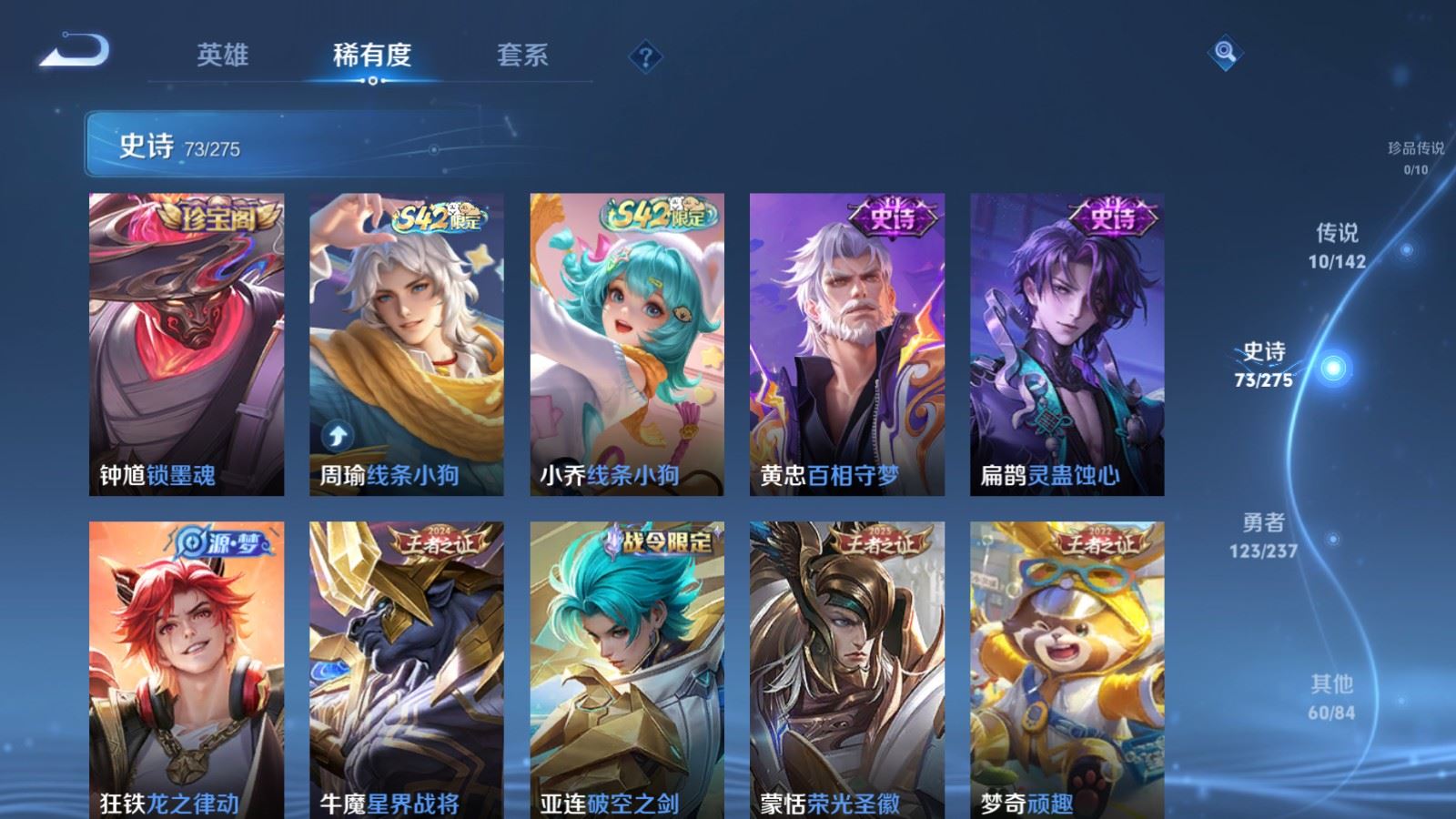 WZLX4224882王者荣耀账号详情图9 WZLX4224882王者荣耀账号详情图9