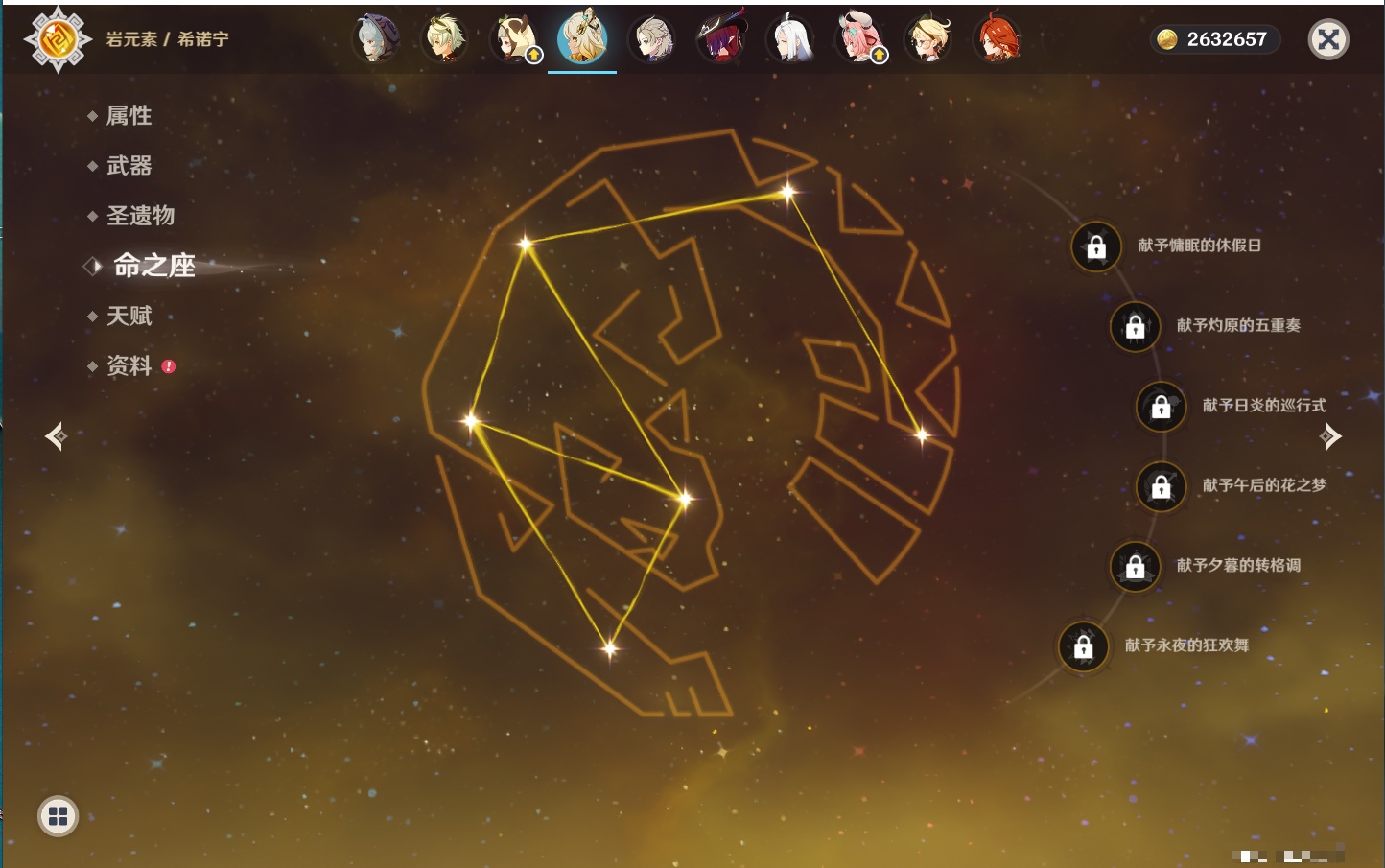 YSMK43284原神账号详情图43