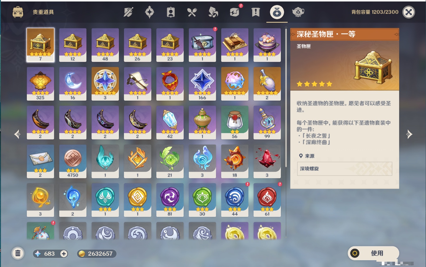 YSMK43284原神账号详情图57