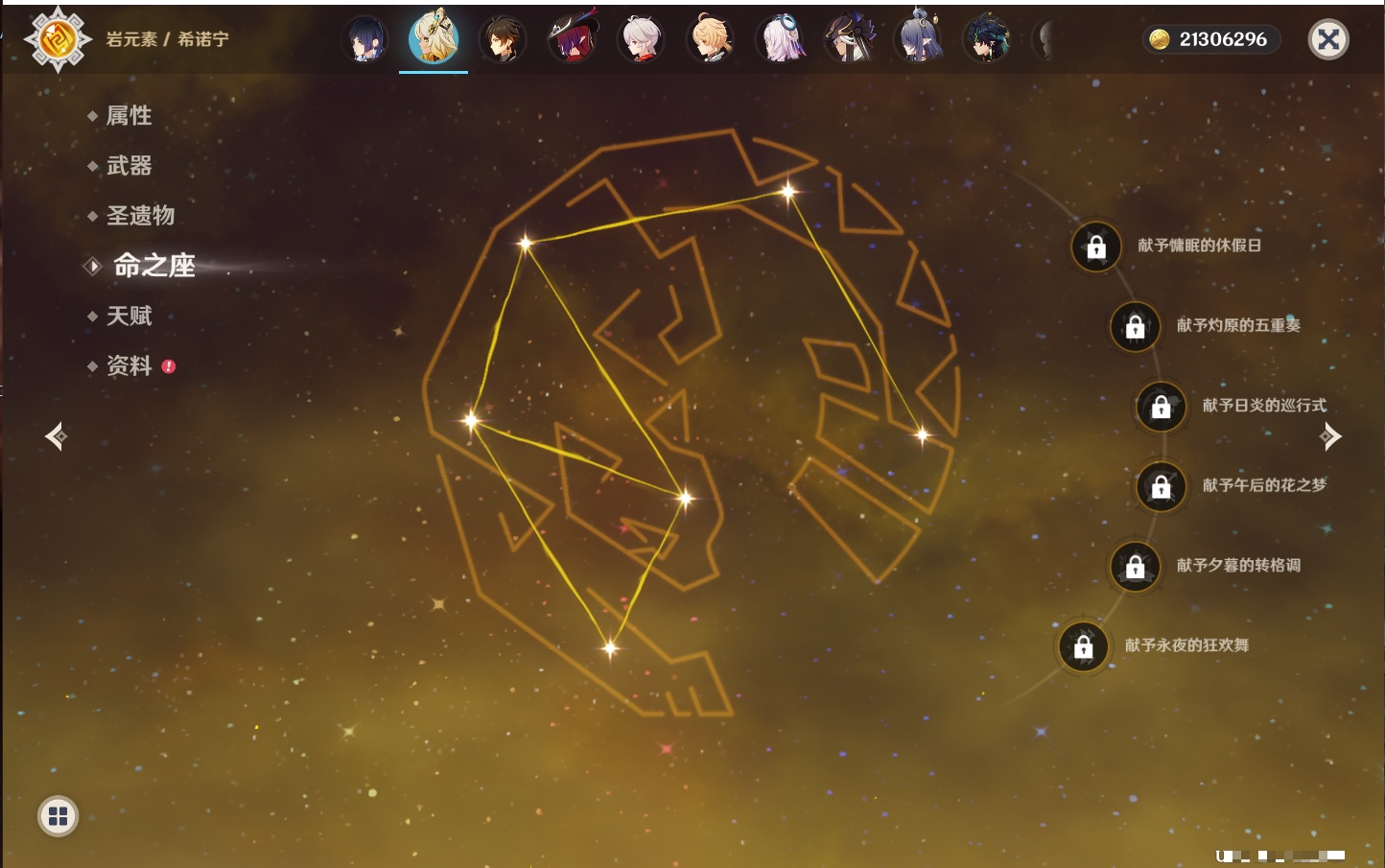 YSMK43246原神账号详情图57