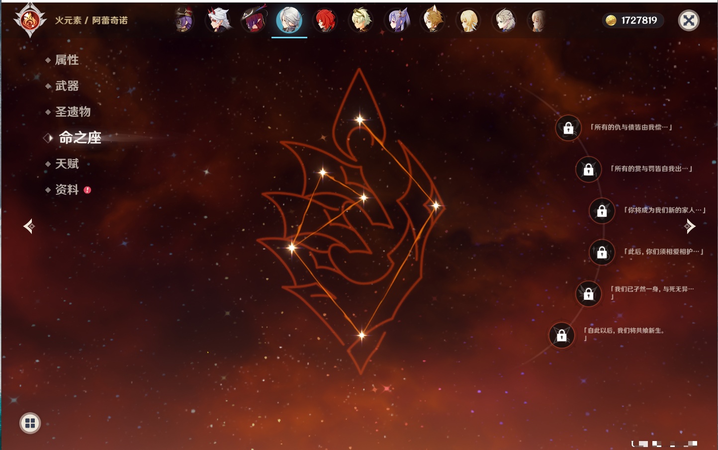 YSMK43285原神账号详情图27