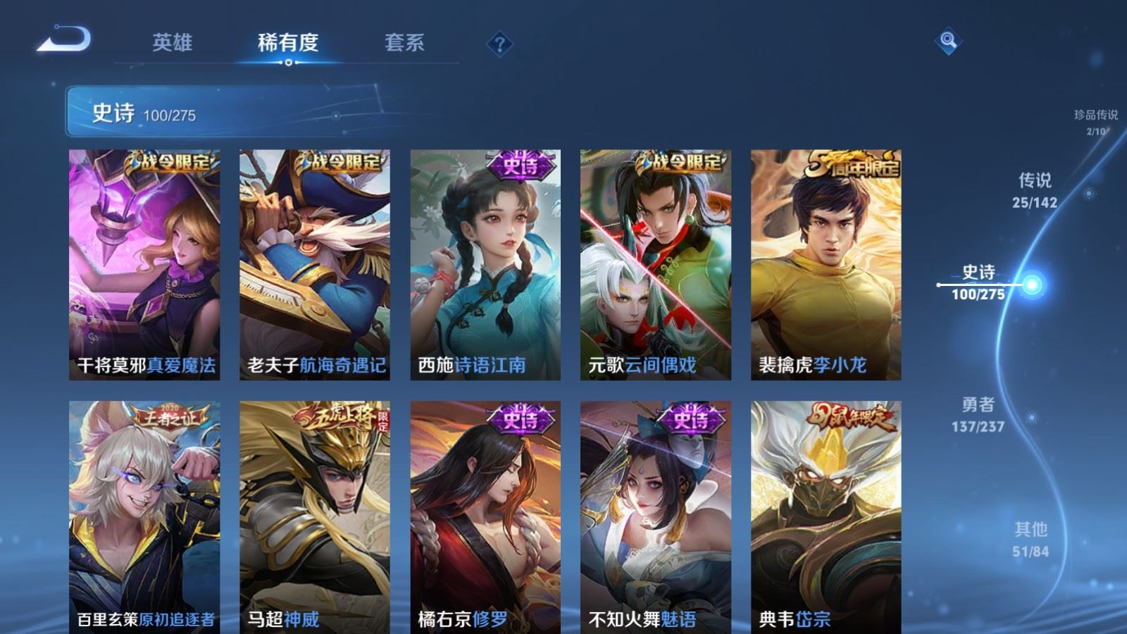 WZCMW4223895王者荣耀账号详情图16