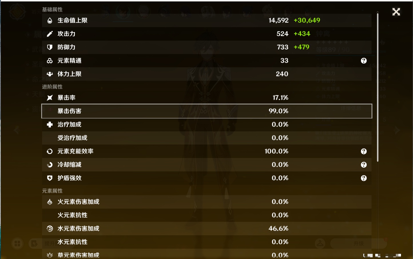 YSMK43285原神账号详情图58