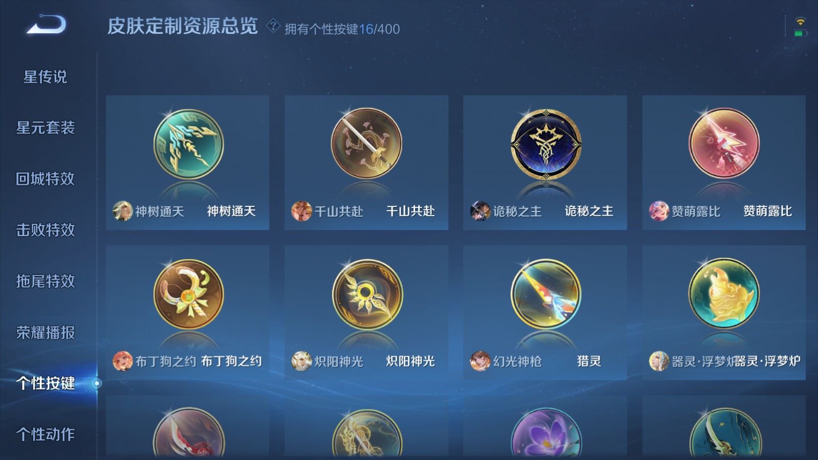 WZCMW4224023王者荣耀账号详情图20