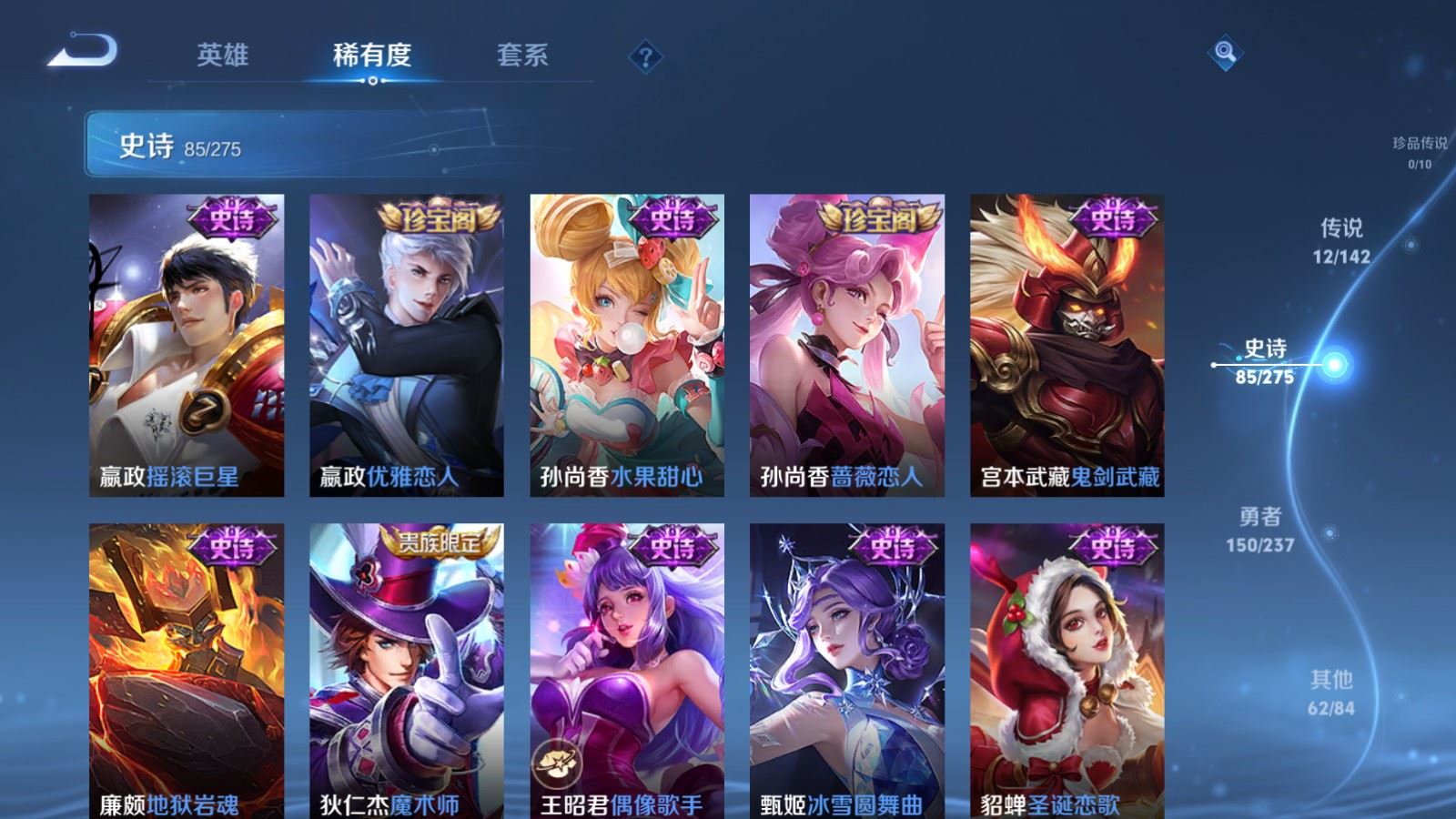 WZCMW4223754王者荣耀账号详情图16