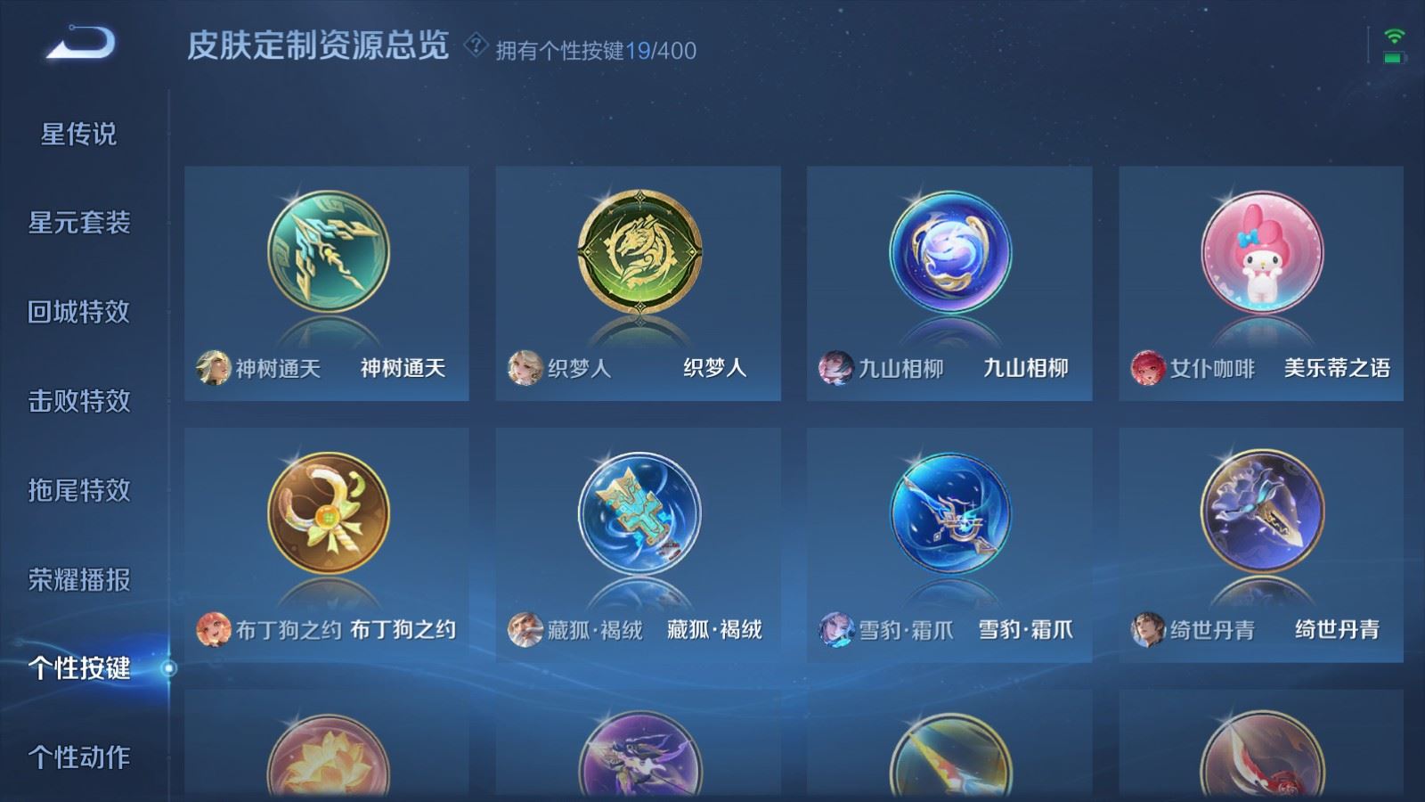 WZCMW4223905王者荣耀账号详情图27