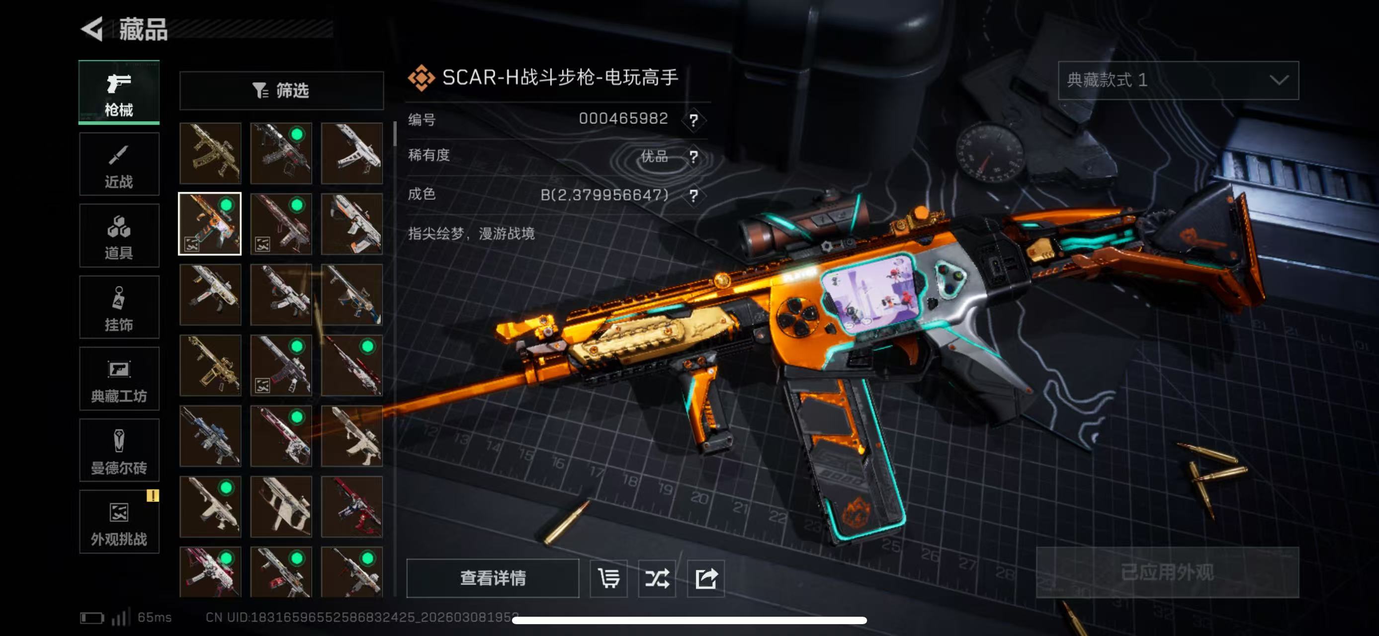 SJZCMW468269三角洲行动账号详情图11