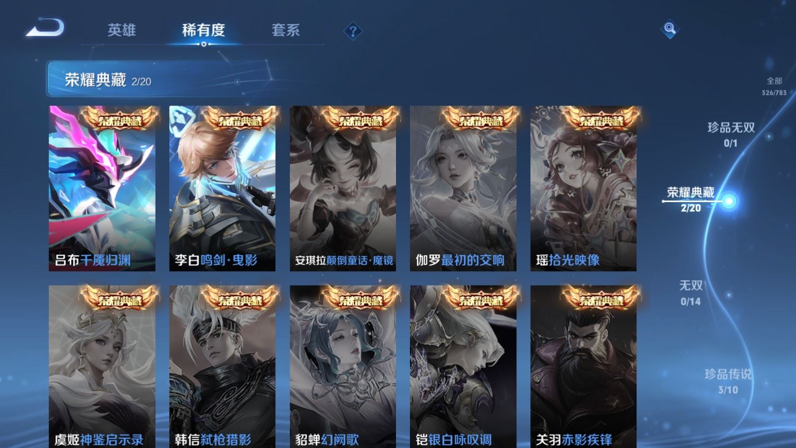 WZCMW4223913王者荣耀账号详情图6 WZCMW4223913王者荣耀账号详情图6