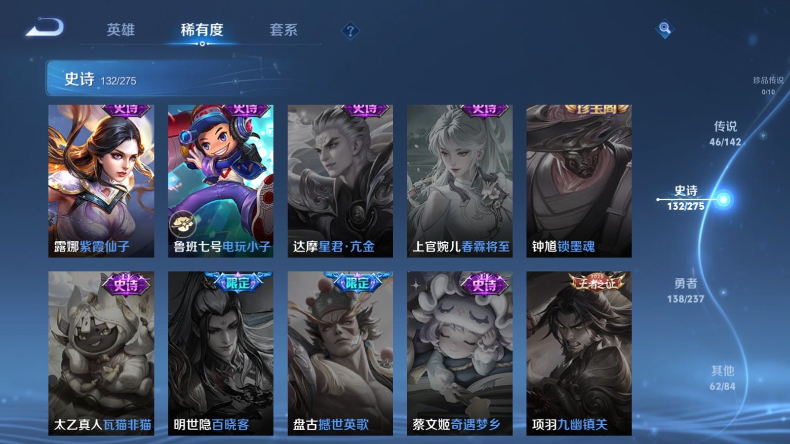 WZCMW4224045王者荣耀账号详情图25 WZCMW4224045王者荣耀账号详情图25