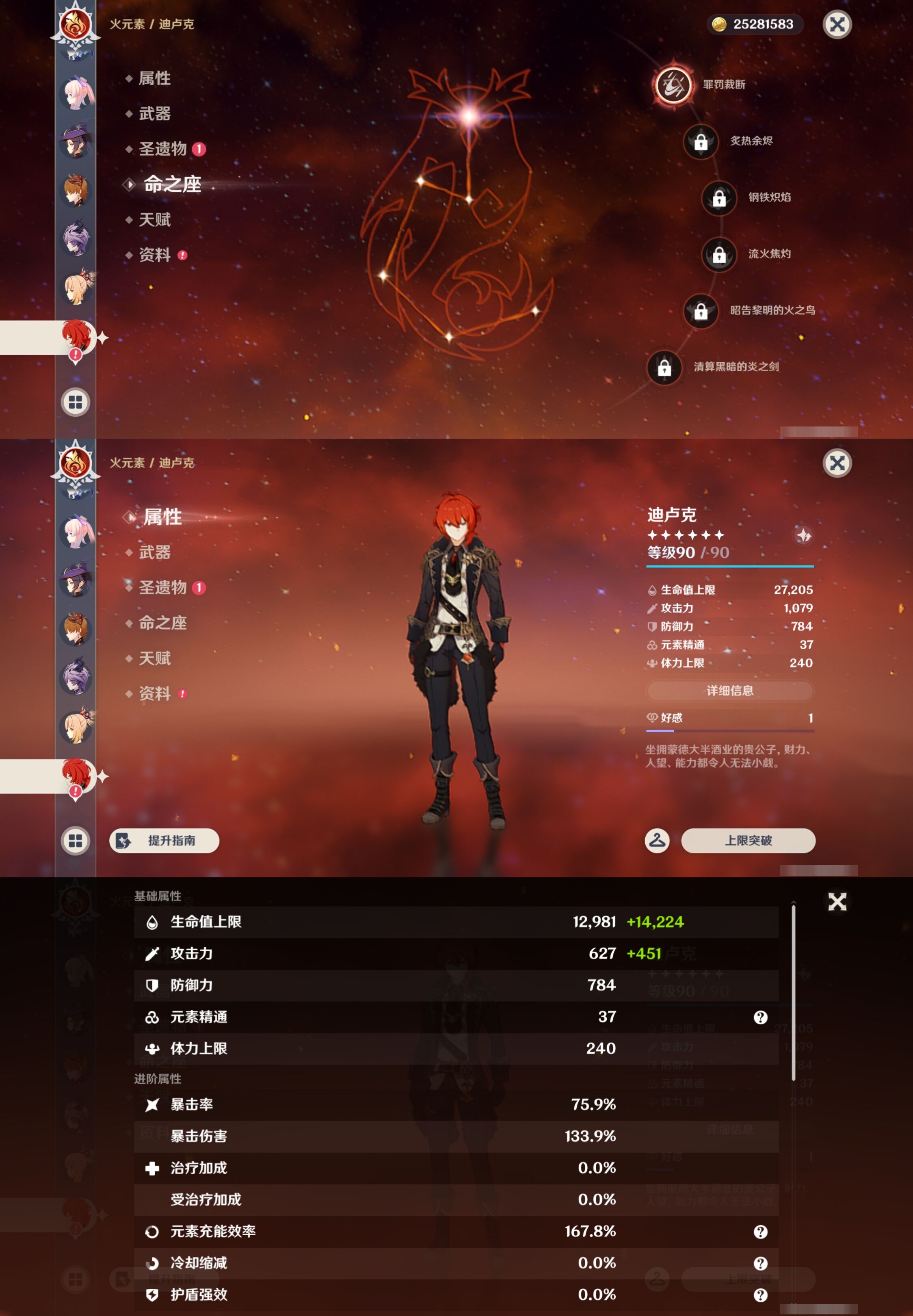 YSMK43241原神账号详情图32