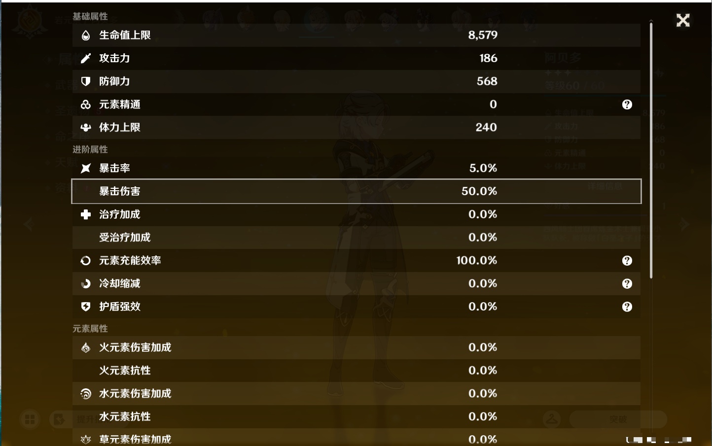 YSMK43285原神账号详情图23