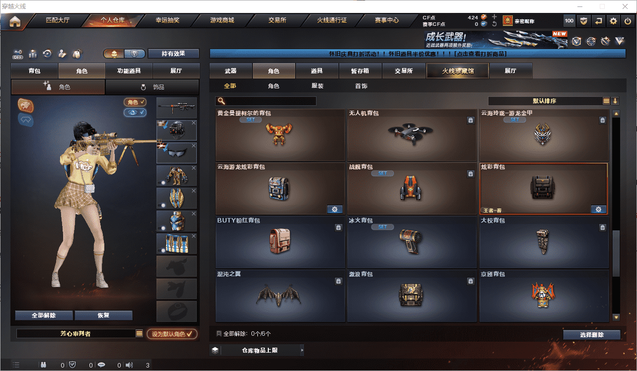 CFCMW459779穿越火线账号详情图25