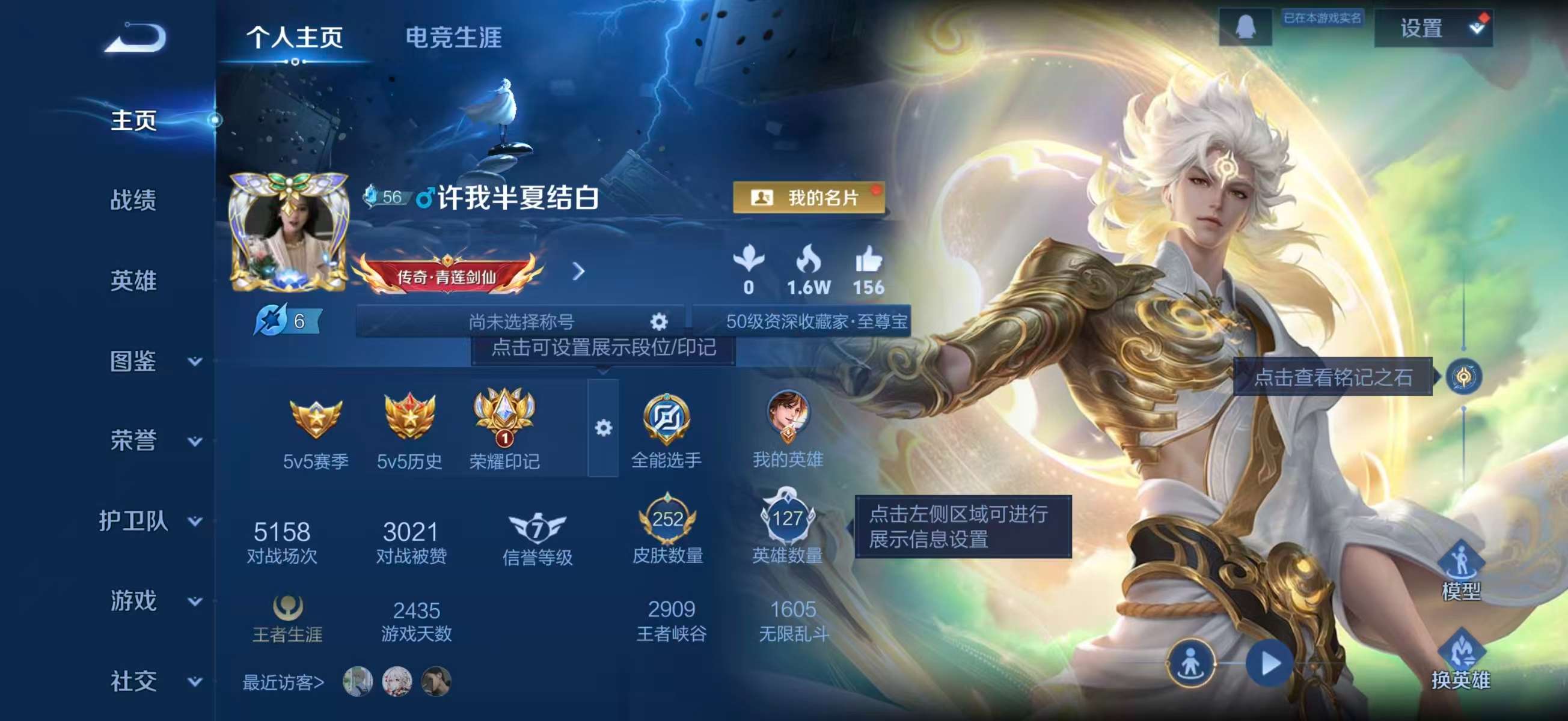 WZCMW4223322王者荣耀账号详情图2