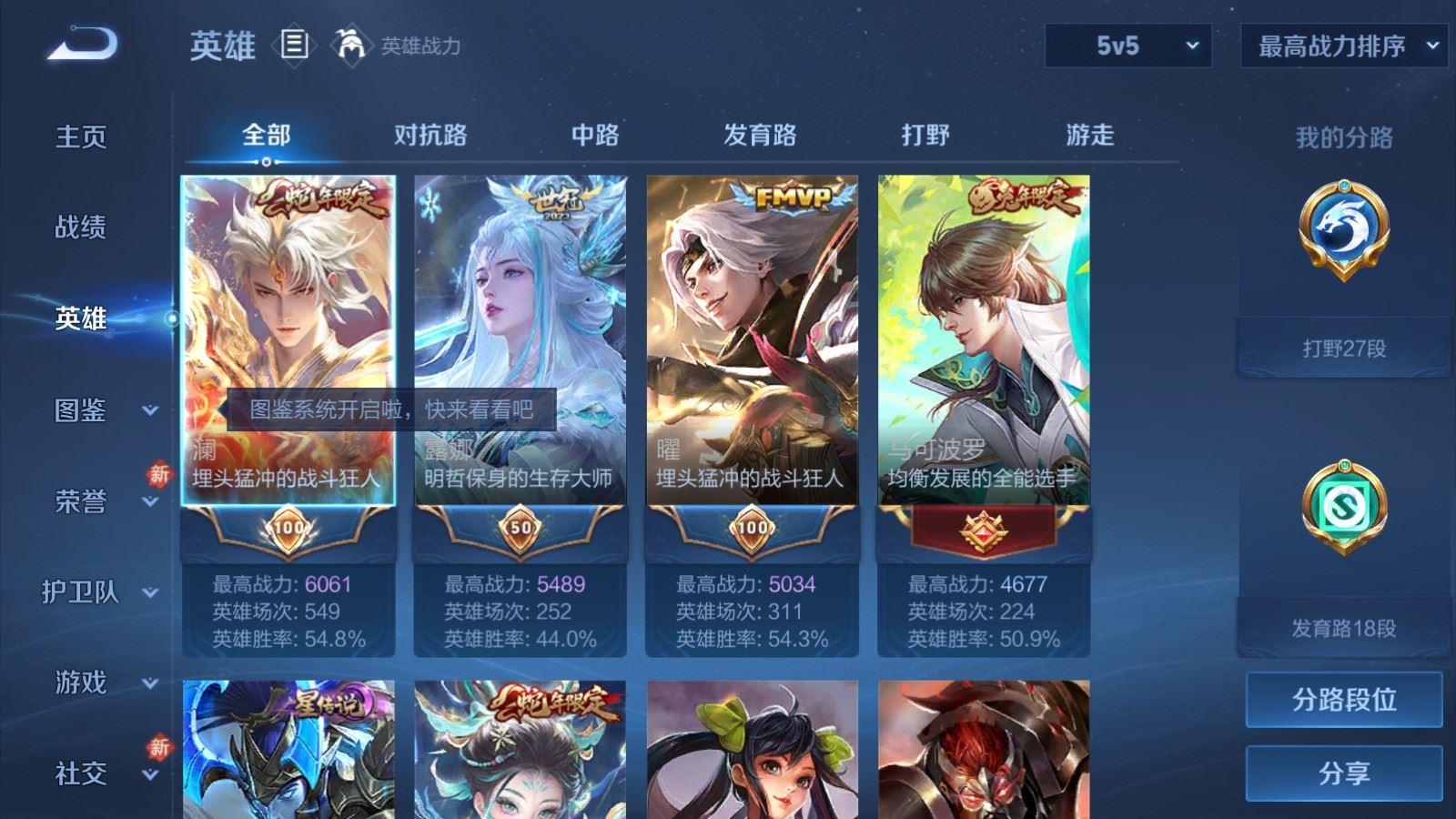 WZLX4224858王者荣耀账号详情图3