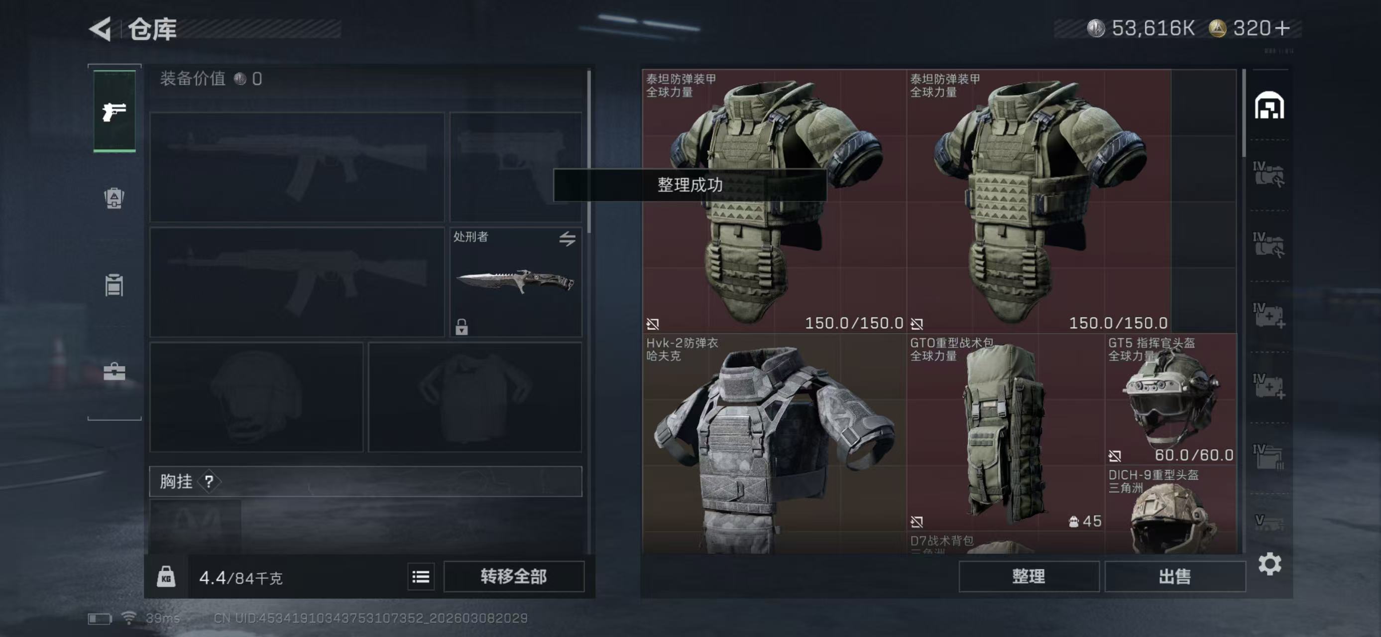 SJZCMW468249三角洲行动账号详情图5 SJZCMW468249三角洲行动账号详情图5