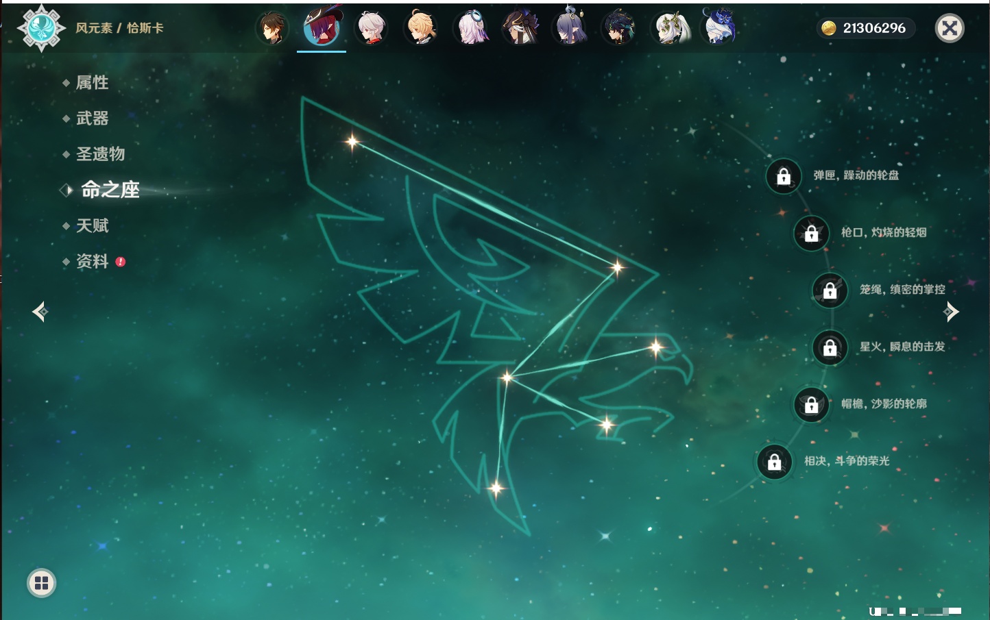 YSMK43246原神账号详情图37