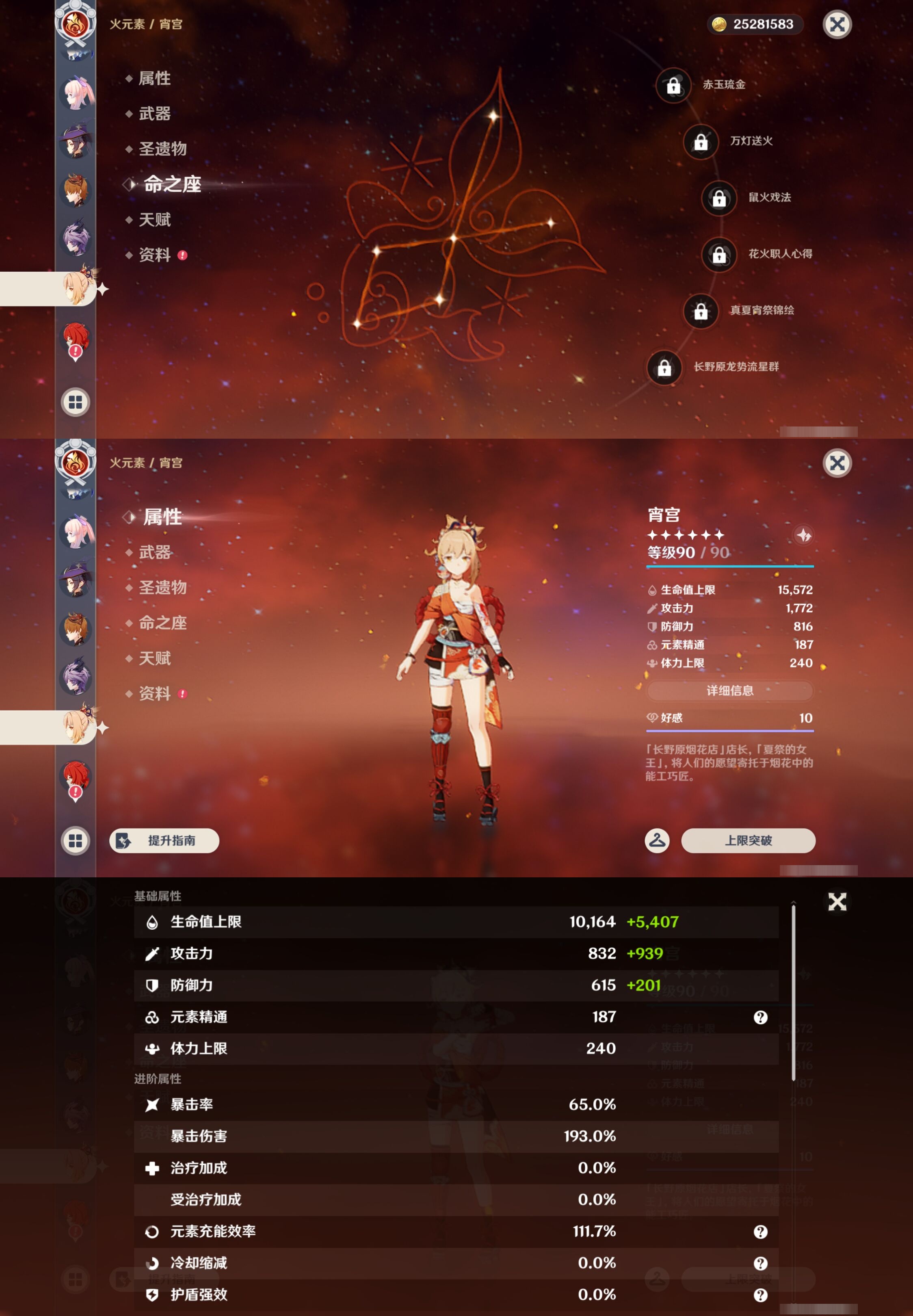 YSMK43241原神账号详情图31