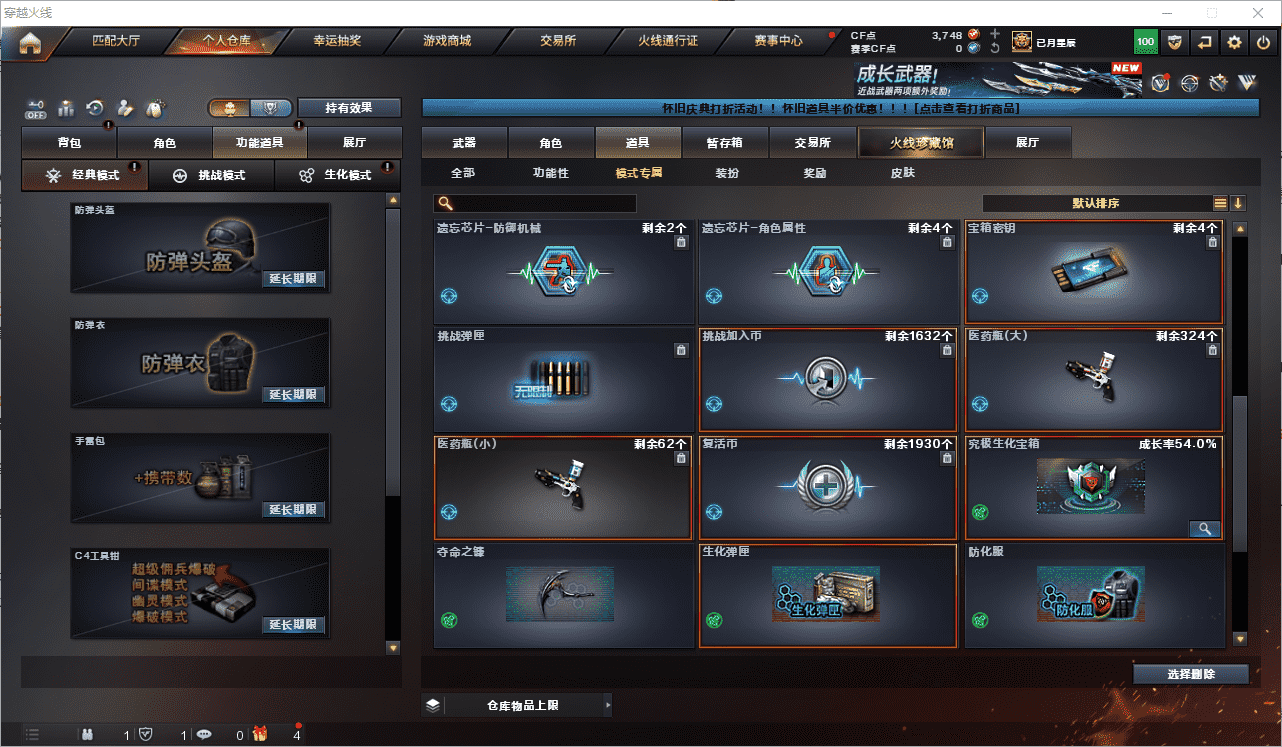 CFCMW459874穿越火线账号详情图31 CFCMW459874穿越火线账号详情图31