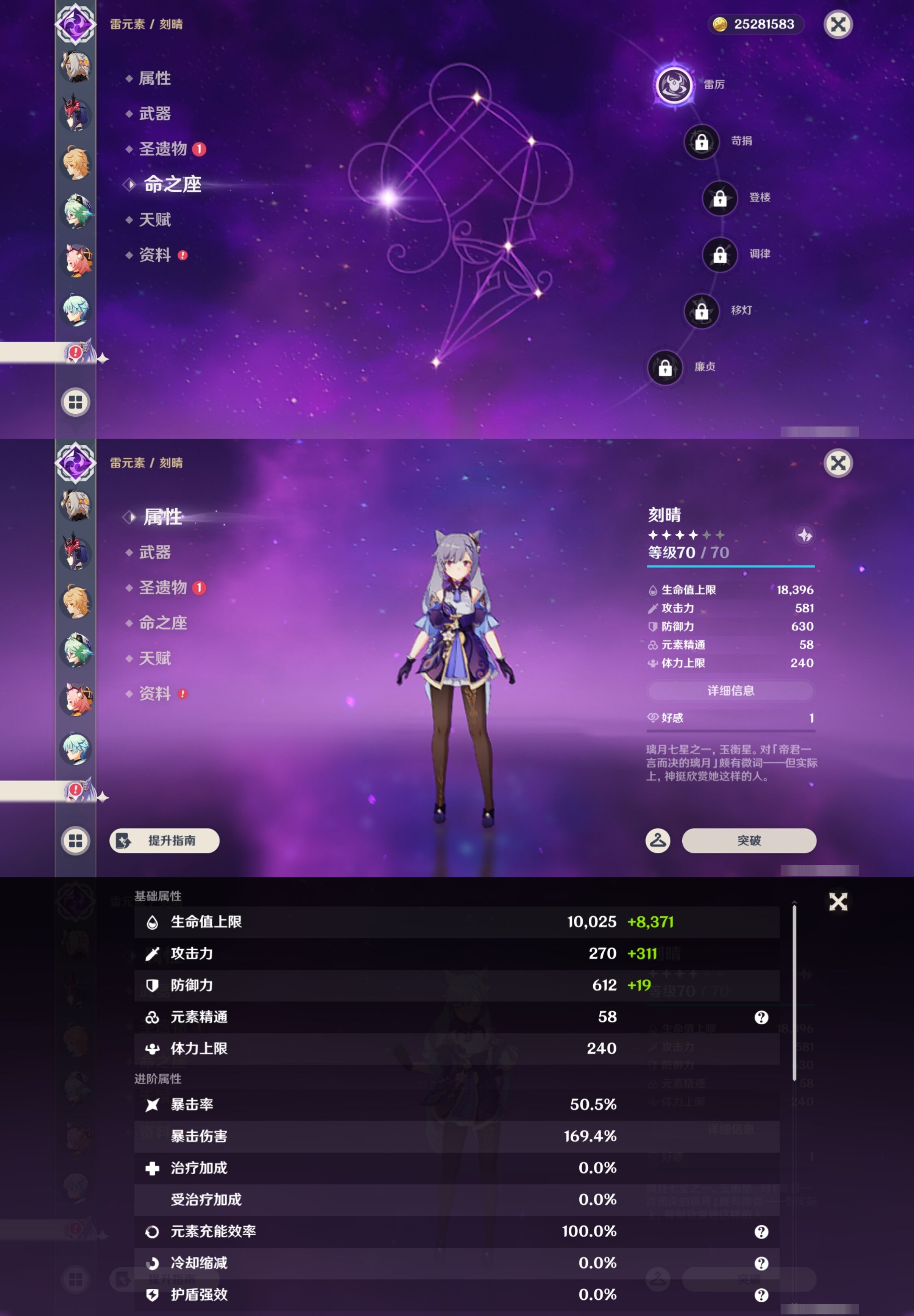 YSMK43241原神账号详情图33