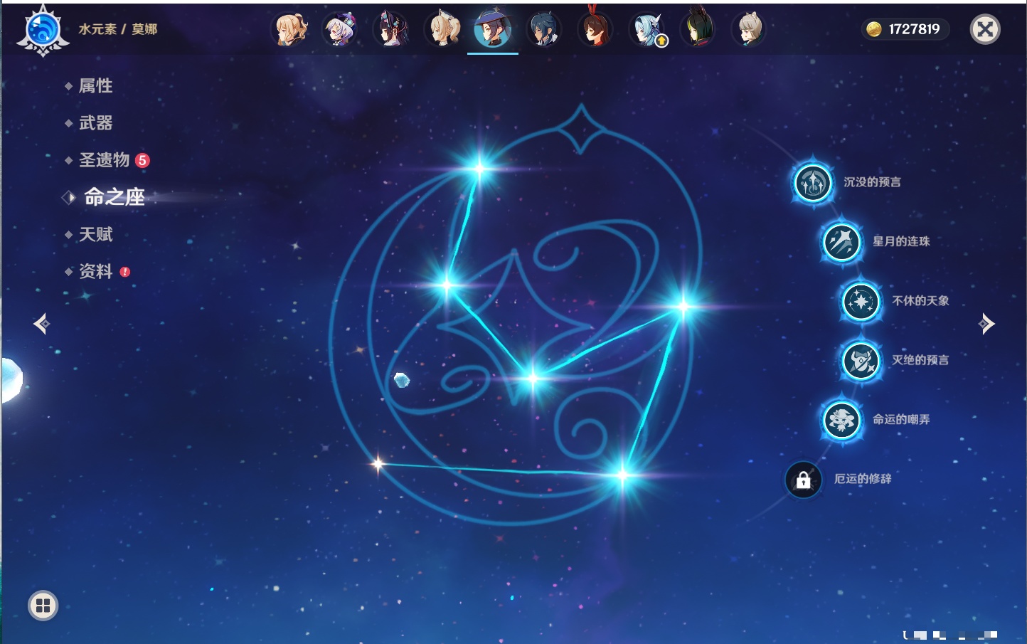 YSMK43285原神账号详情图68