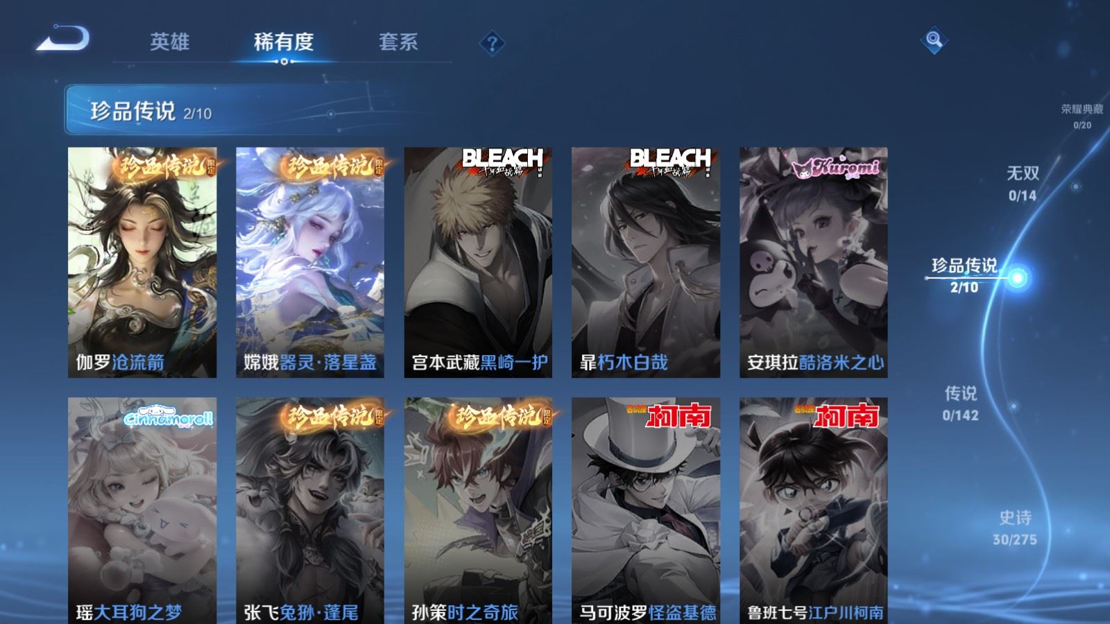 WZCMW4223592王者荣耀账号详情图6