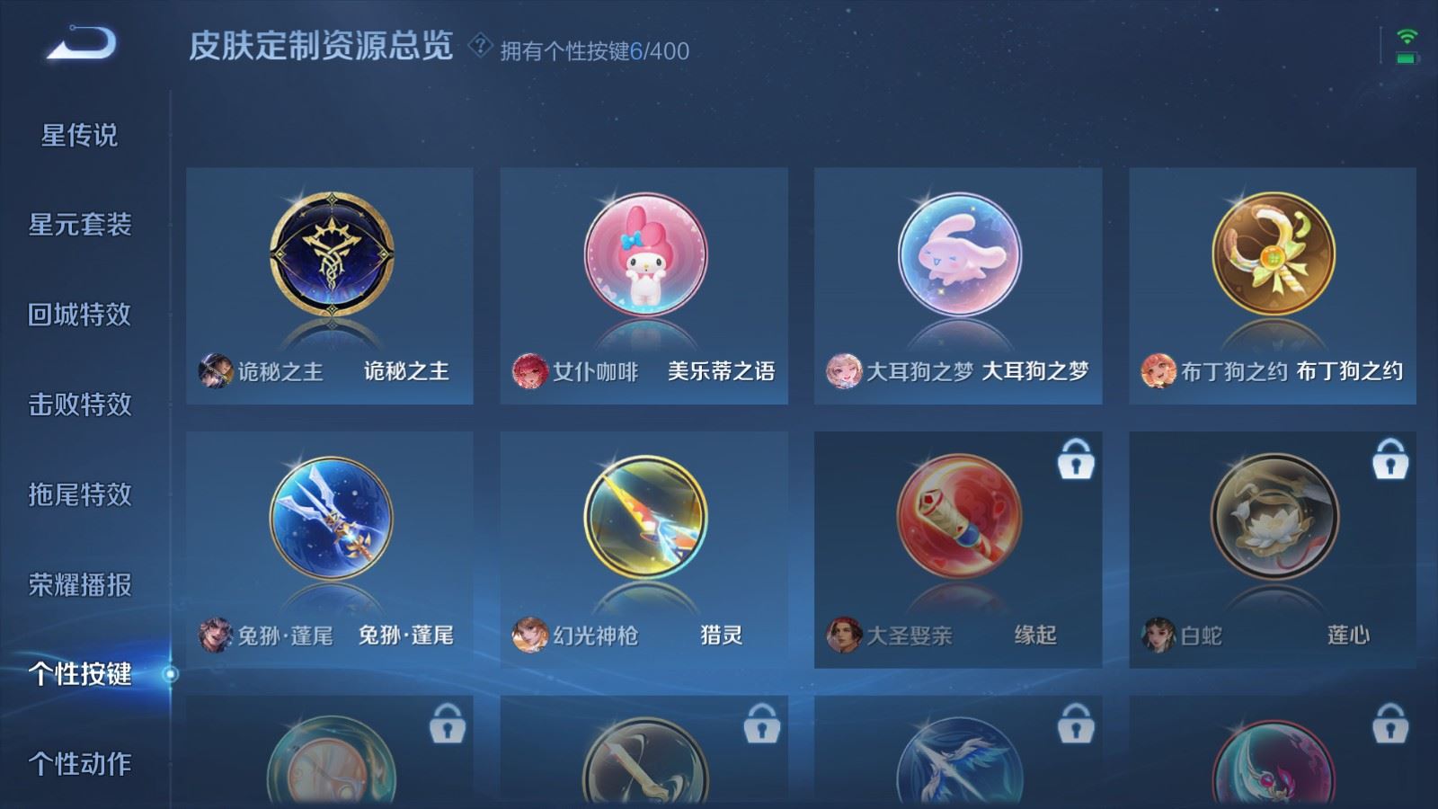 WZCMW4223913王者荣耀账号详情图24 WZCMW4223913王者荣耀账号详情图24