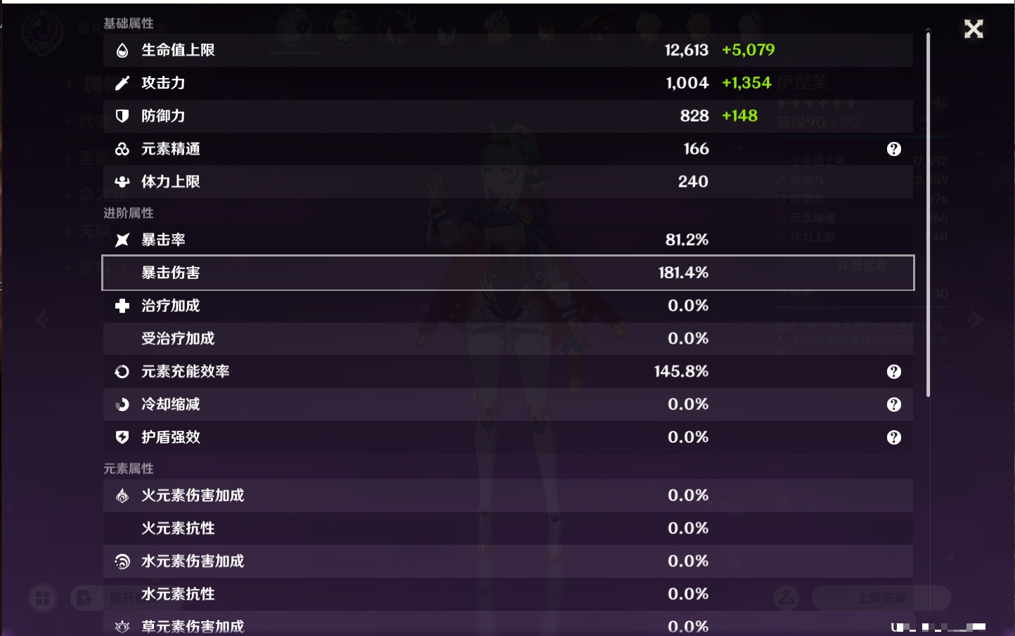 YSMK43246原神账号详情图72