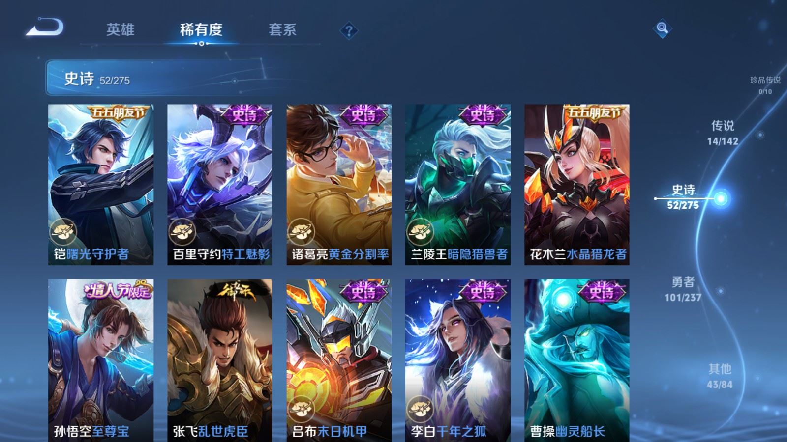 WZLX4224827王者荣耀账号详情图13