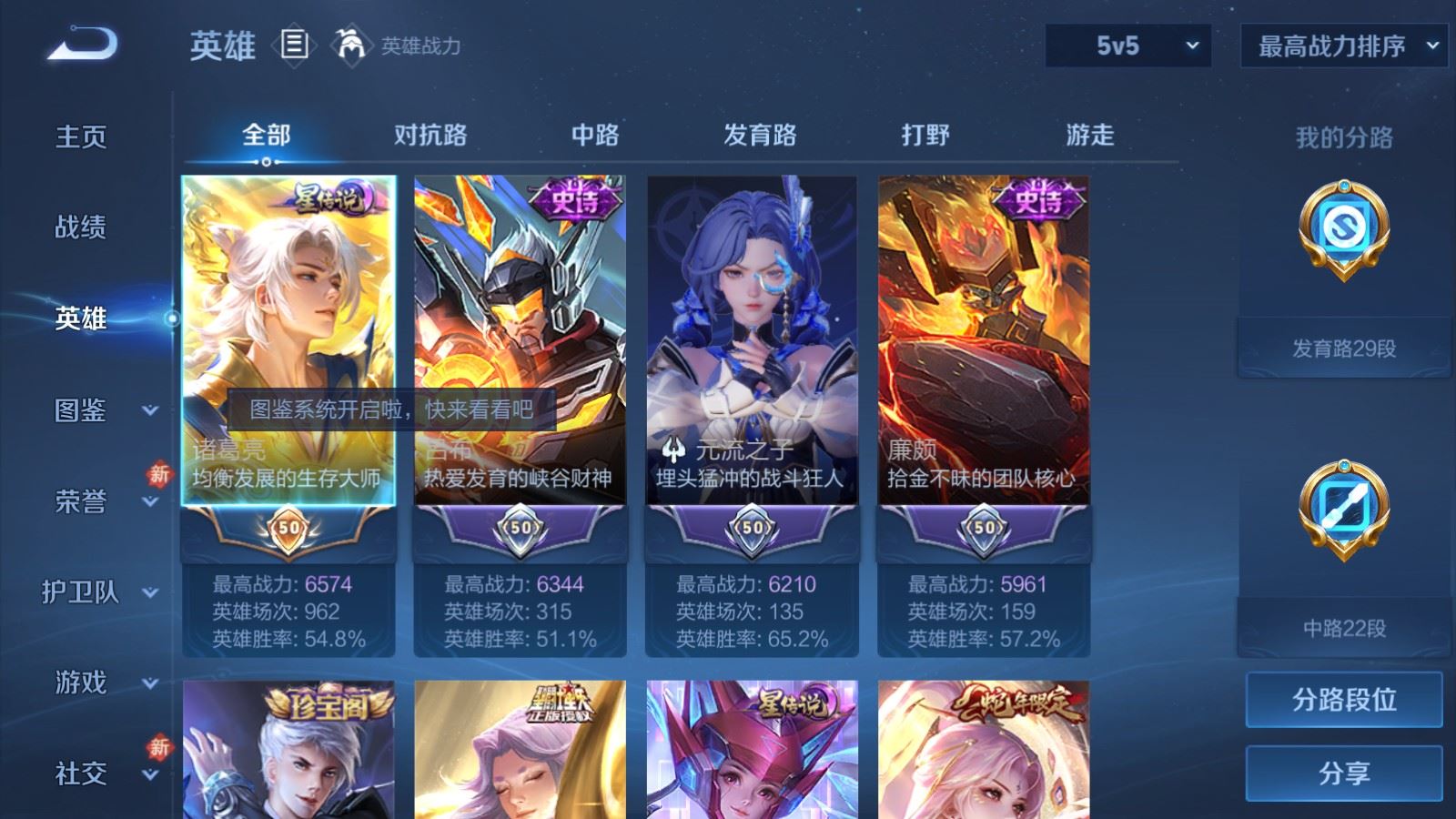 WZCMW4223798王者荣耀账号详情图3