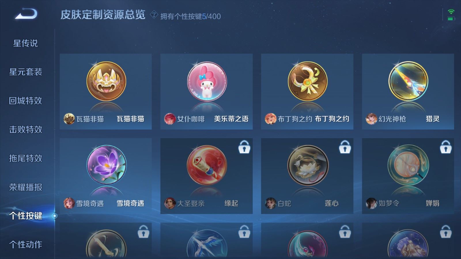 WZCMW4223985王者荣耀账号详情图15