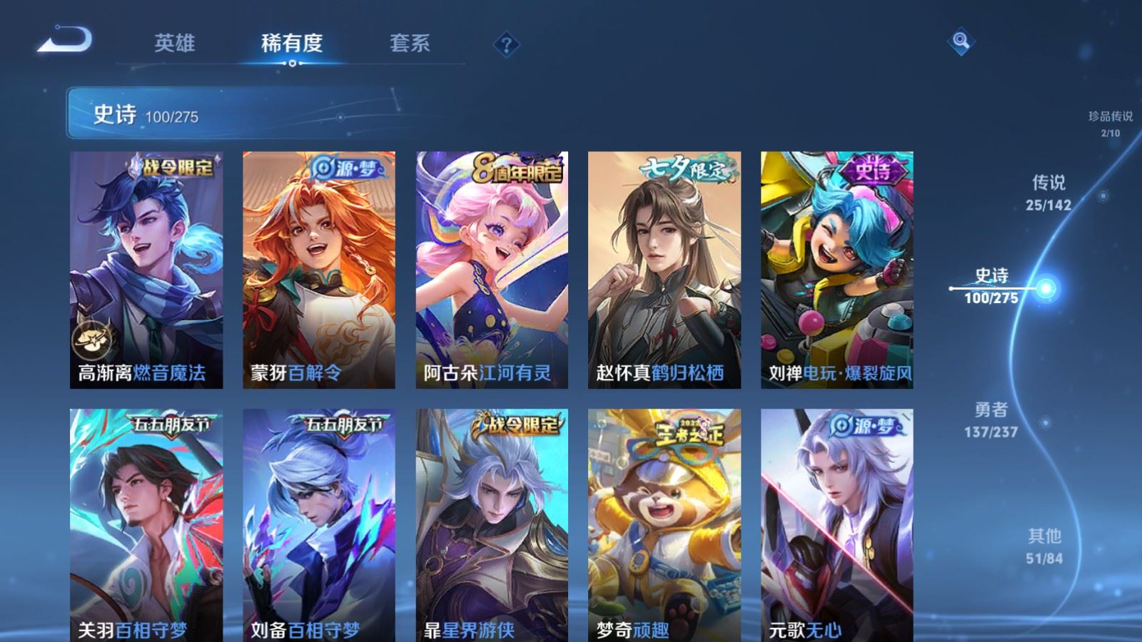 WZCMW4223895王者荣耀账号详情图13