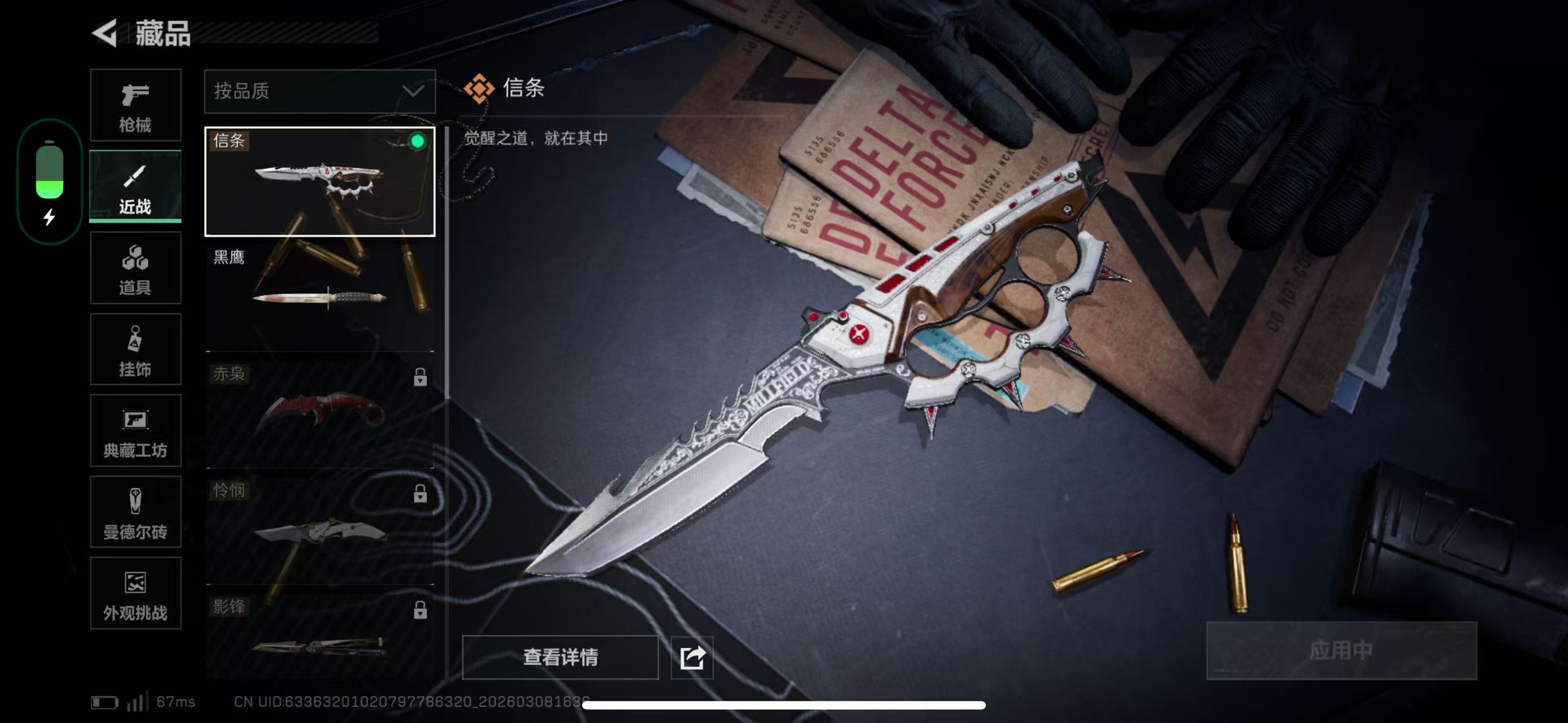 SJZCMW468364三角洲行动账号详情图8