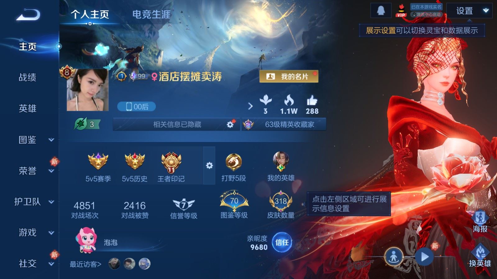 WZCMW4223726王者荣耀账号详情图2 WZCMW4223726王者荣耀账号详情图2