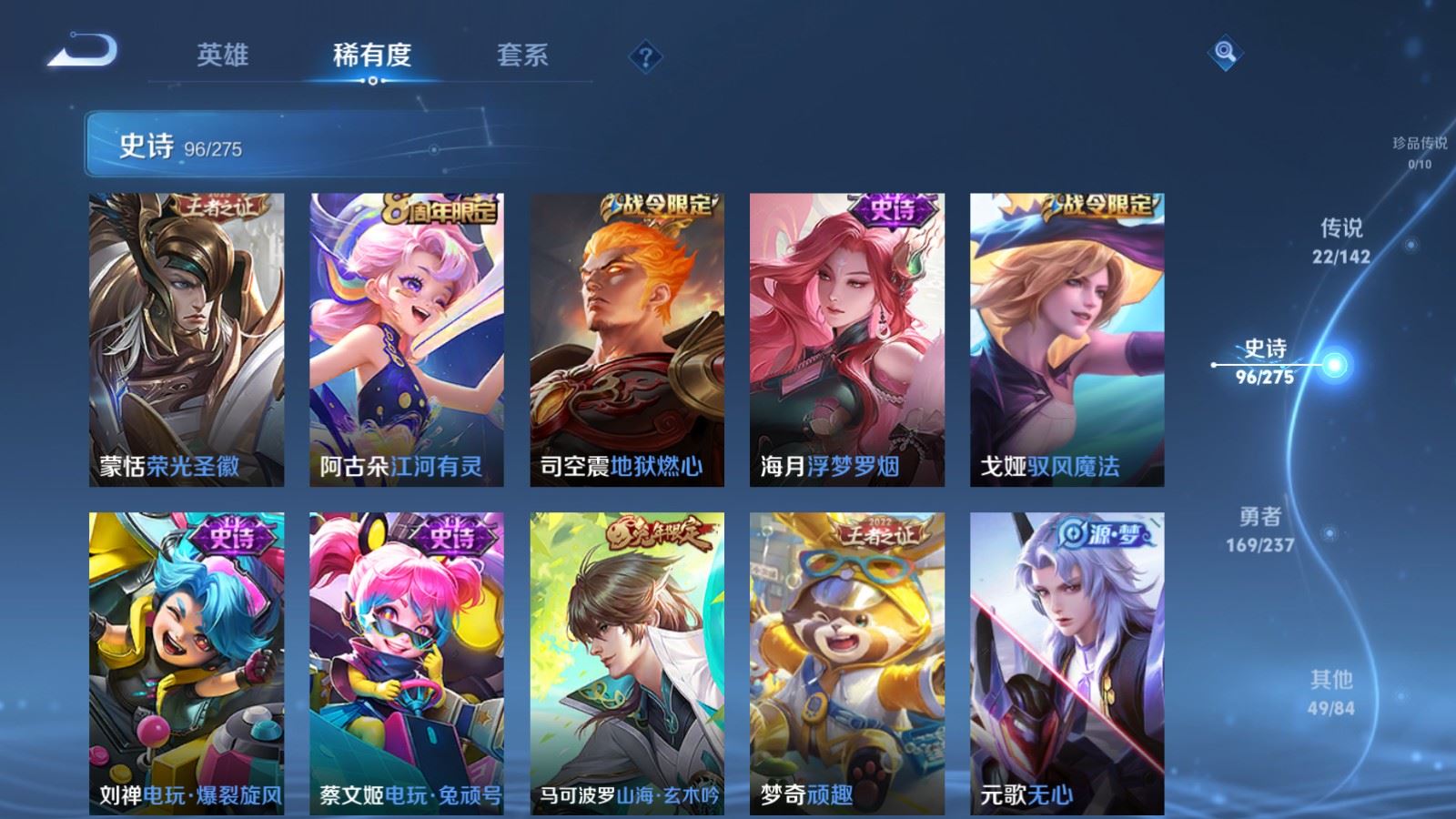 WZCMW4223798王者荣耀账号详情图12